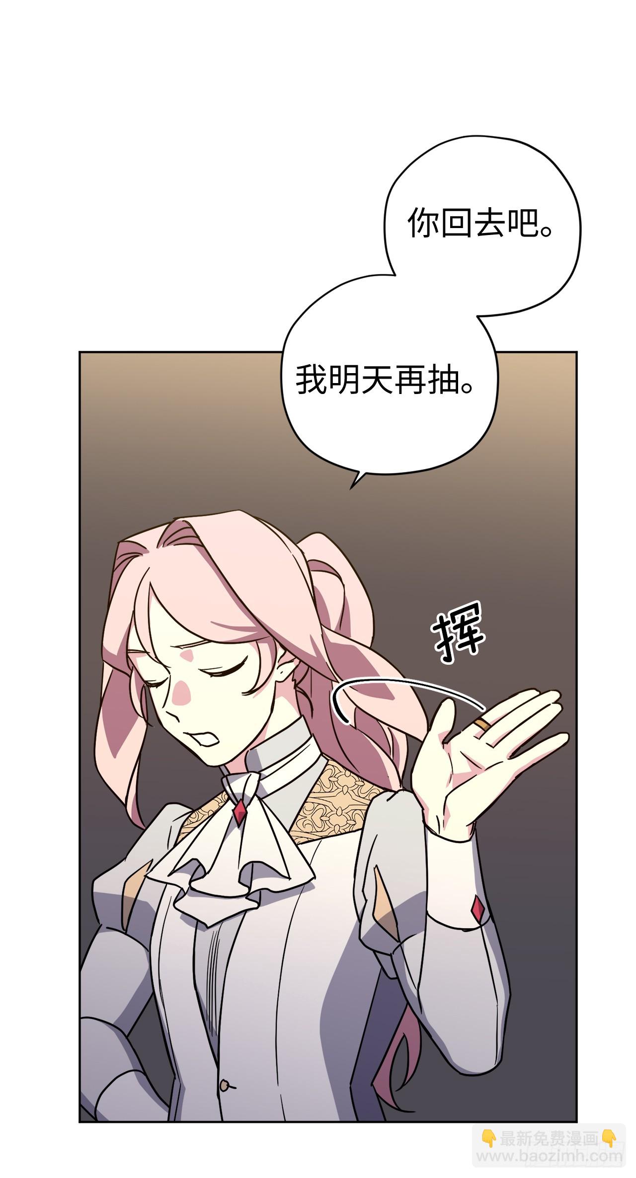 琪拉的美男圖鑑 - 249.提高几率的絕招 - 3