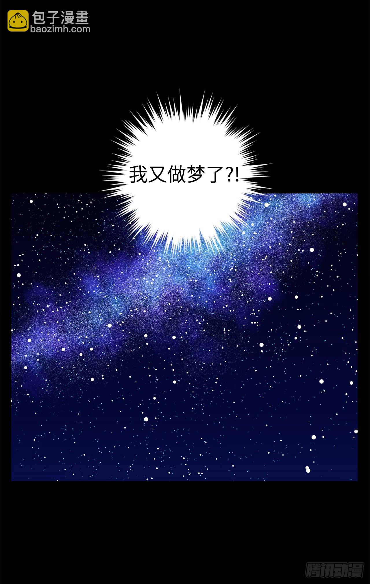 琪拉的美男圖鑑 - 249.提高几率的絕招 - 2