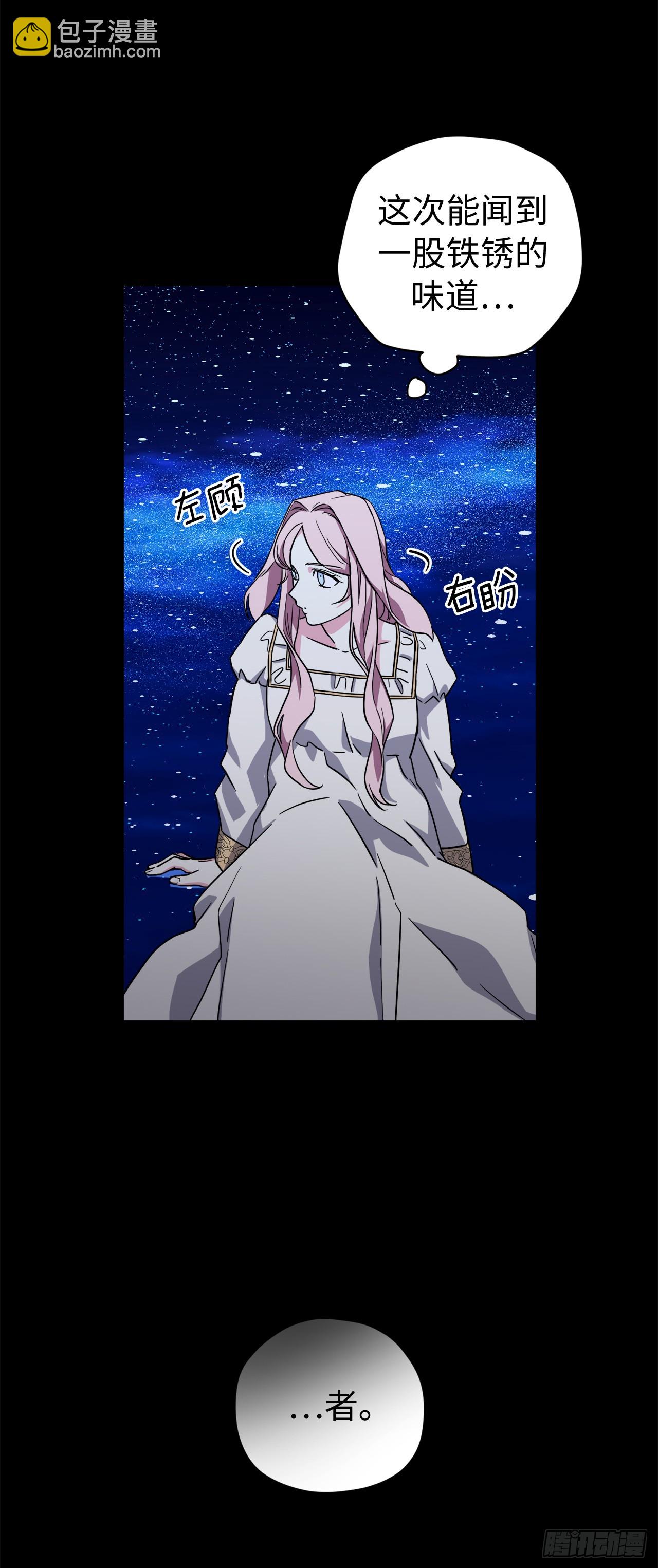 琪拉的美男圖鑑 - 249.提高几率的絕招 - 3