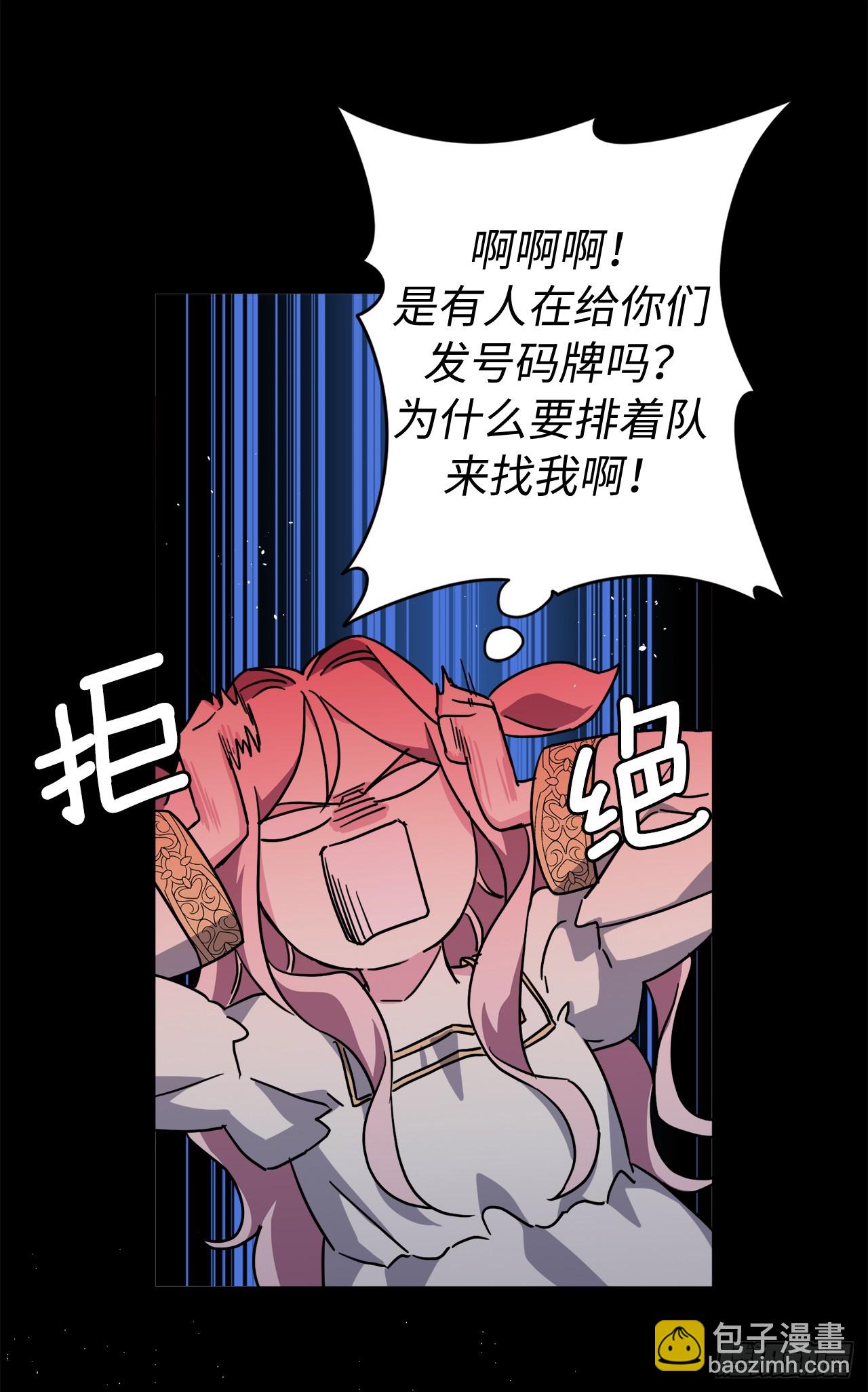 琪拉的美男圖鑑 - 249.提高几率的絕招 - 3