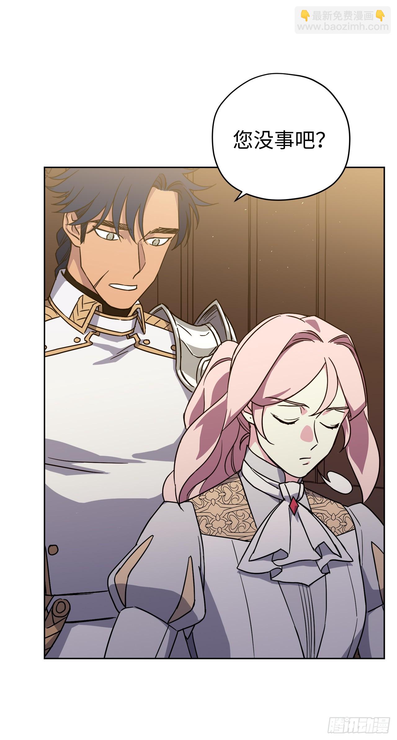 琪拉的美男圖鑑 - 249.提高几率的絕招 - 5