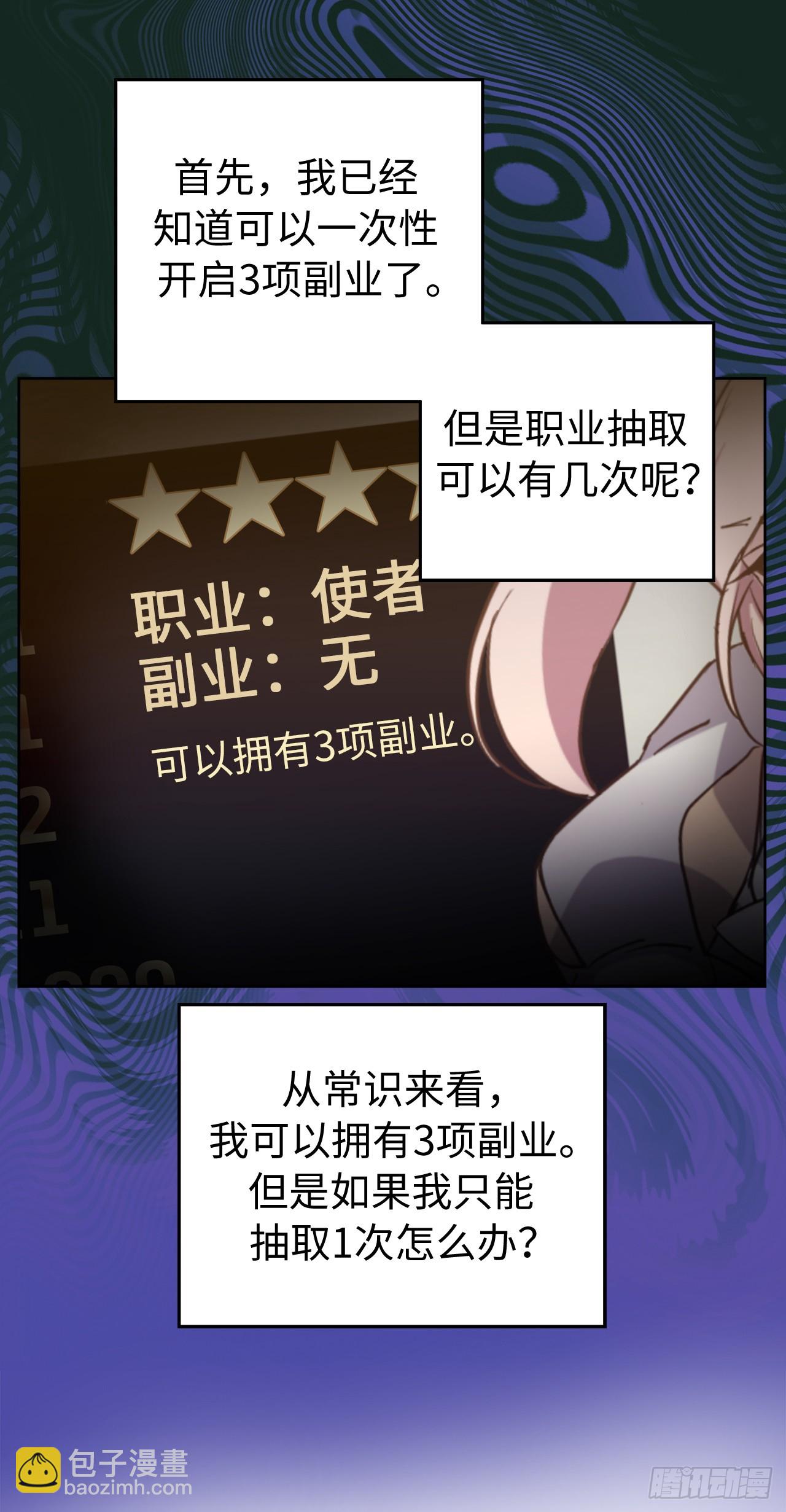 琪拉的美男圖鑑 - 251.後宮爭寵的基本原則 - 4