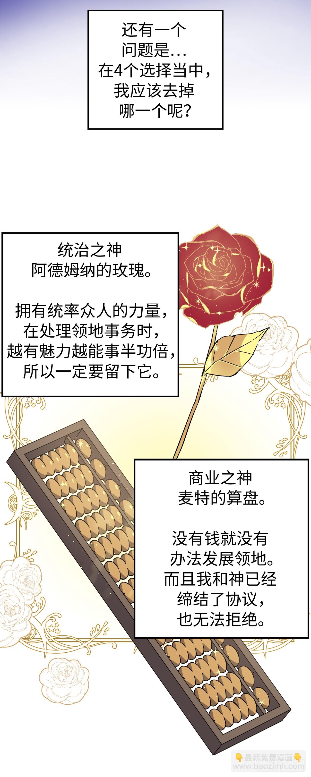 琪拉的美男圖鑑 - 251.後宮爭寵的基本原則 - 5