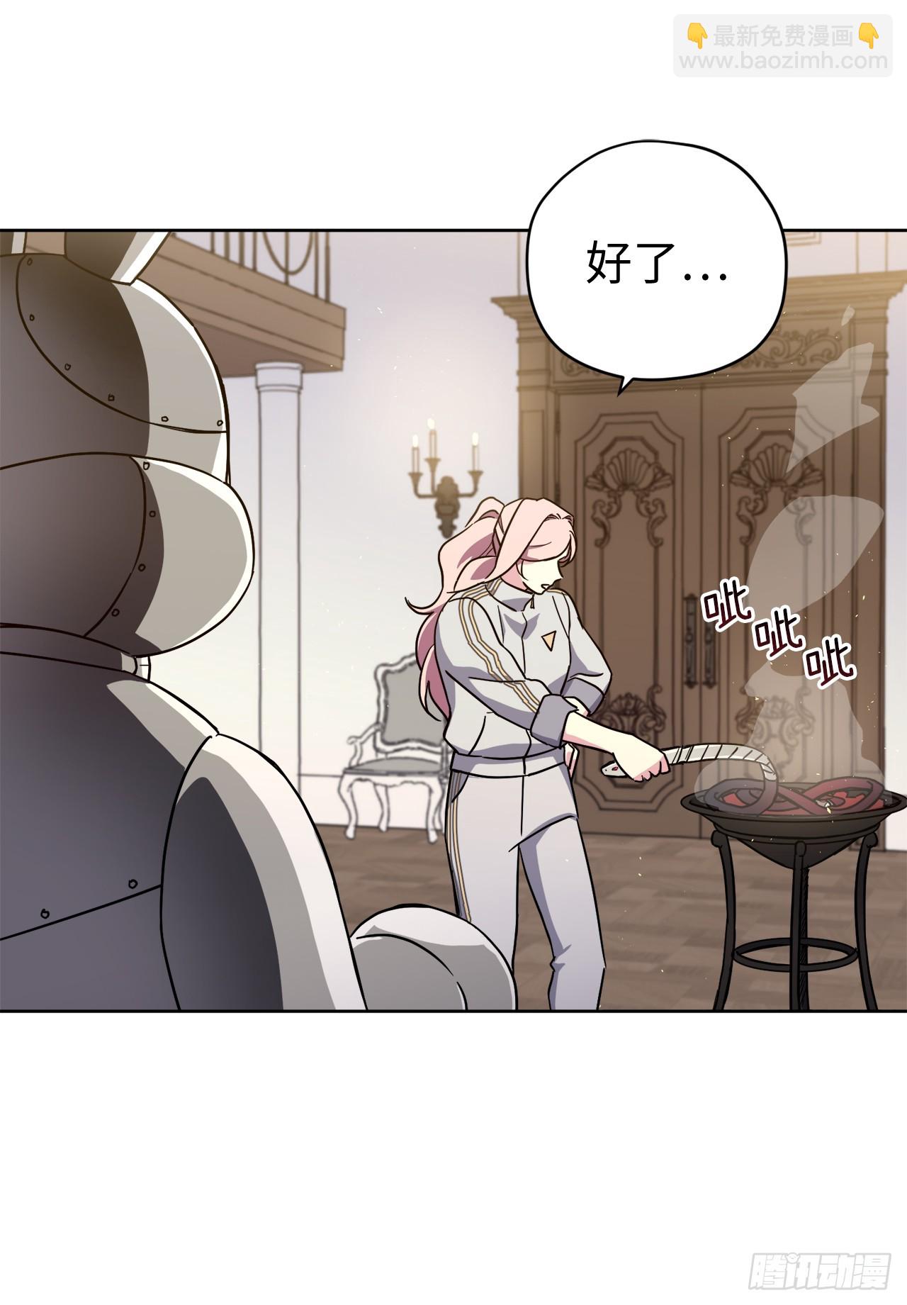 琪拉的美男圖鑑 - 251.後宮爭寵的基本原則 - 2