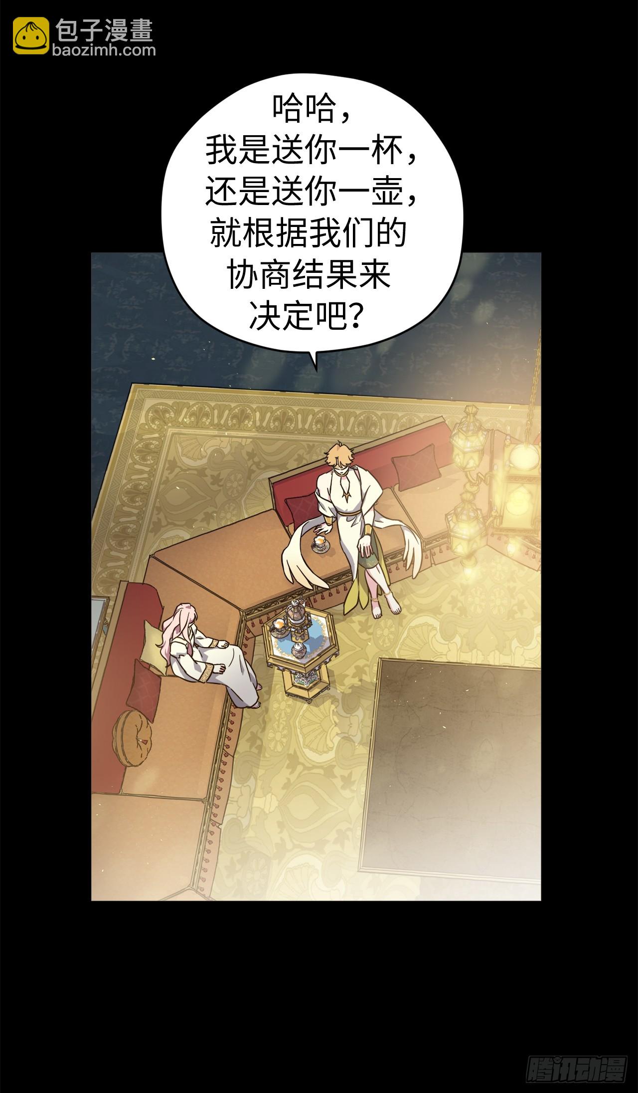 琪拉的美男圖鑑 - 251.後宮爭寵的基本原則 - 3