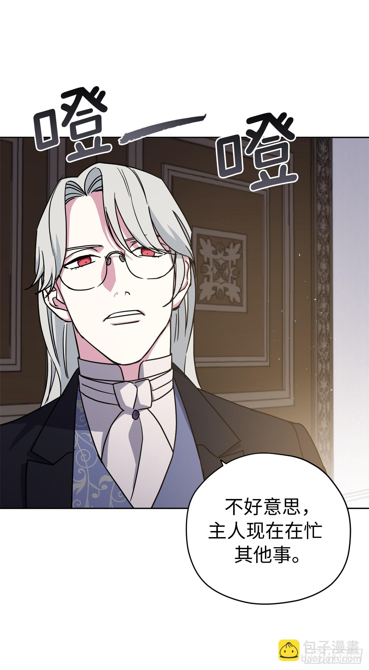 琪拉的美男圖鑑 - 251.後宮爭寵的基本原則 - 3