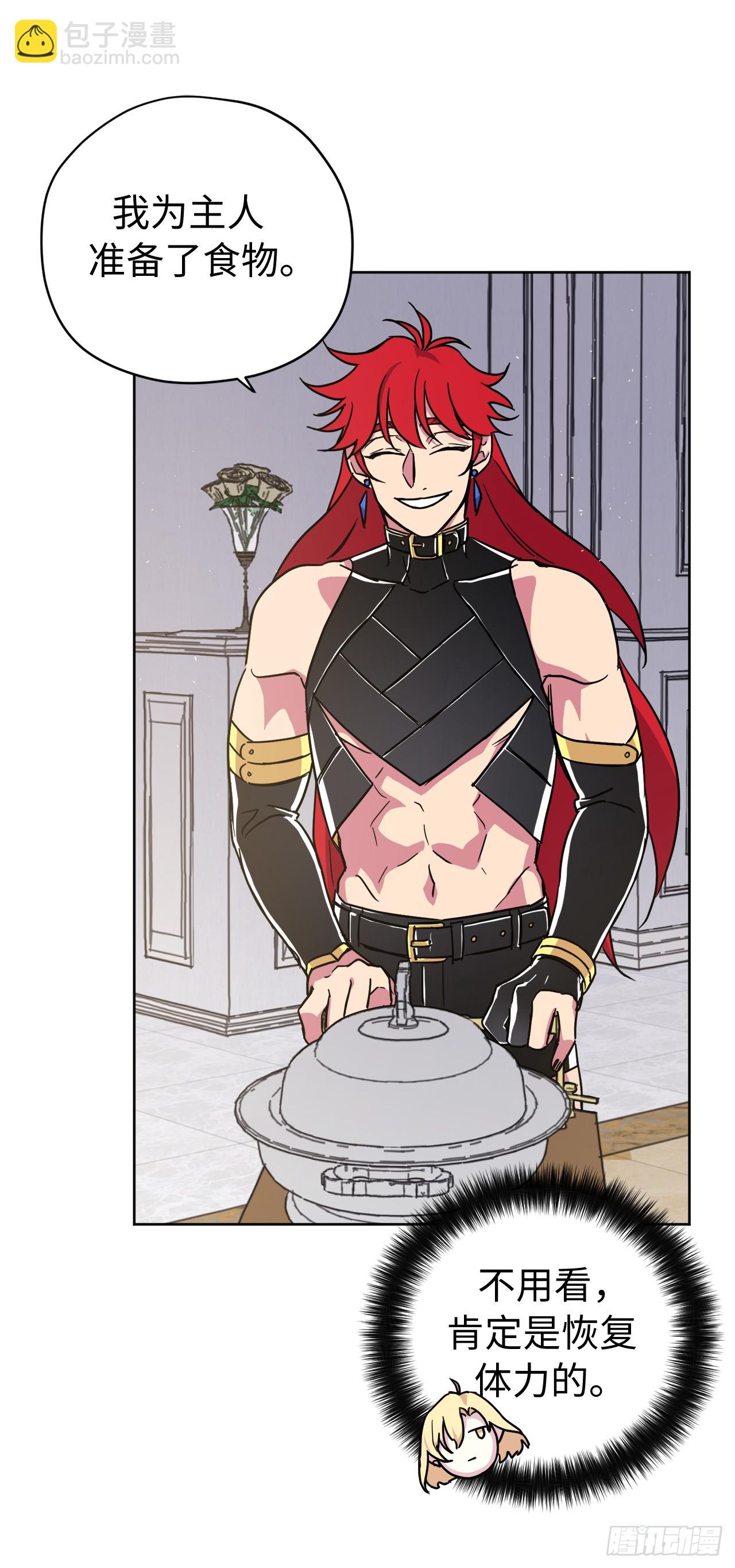 琪拉的美男圖鑑 - 251.後宮爭寵的基本原則 - 6