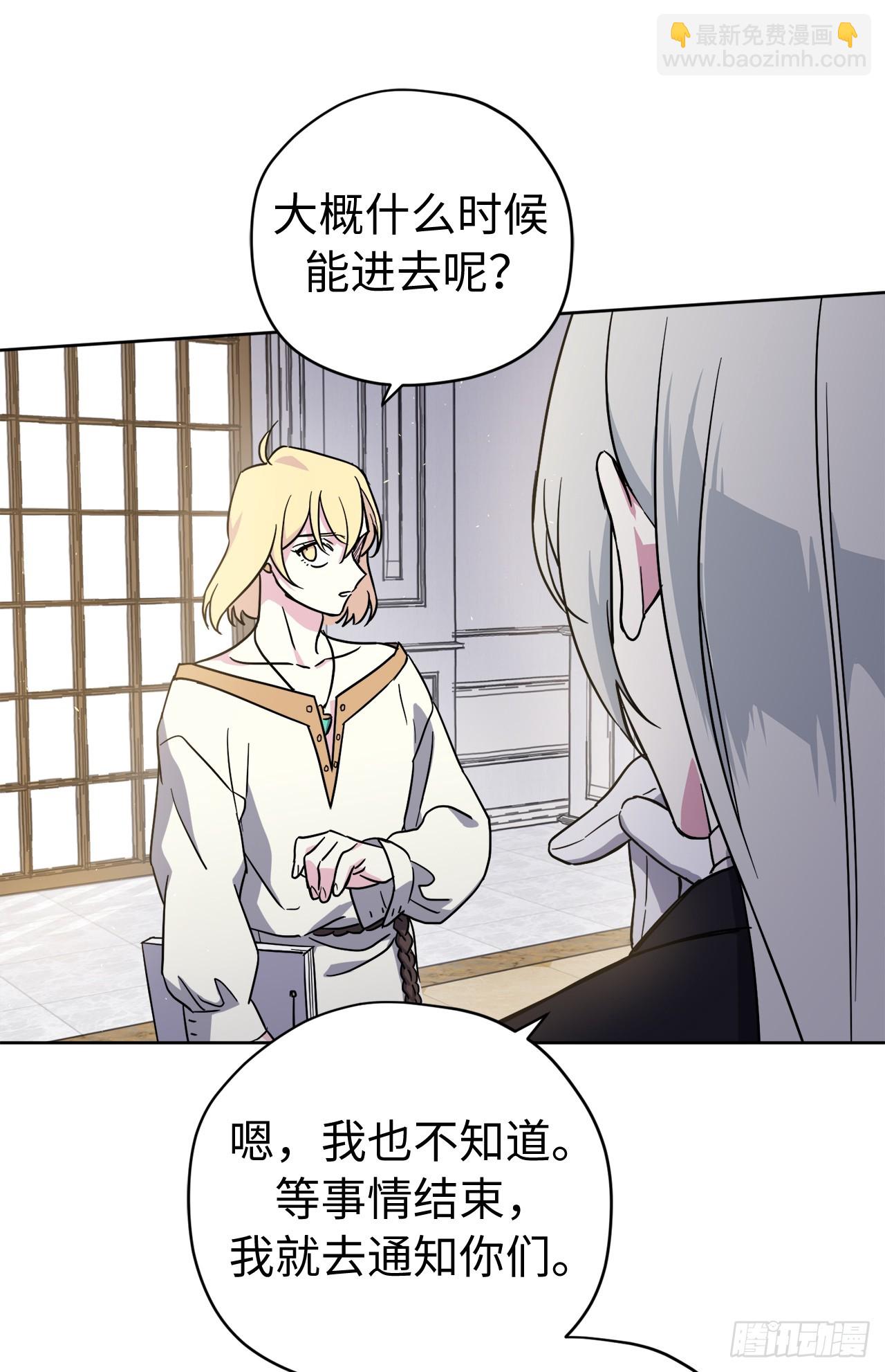 琪拉的美男圖鑑 - 251.後宮爭寵的基本原則 - 7