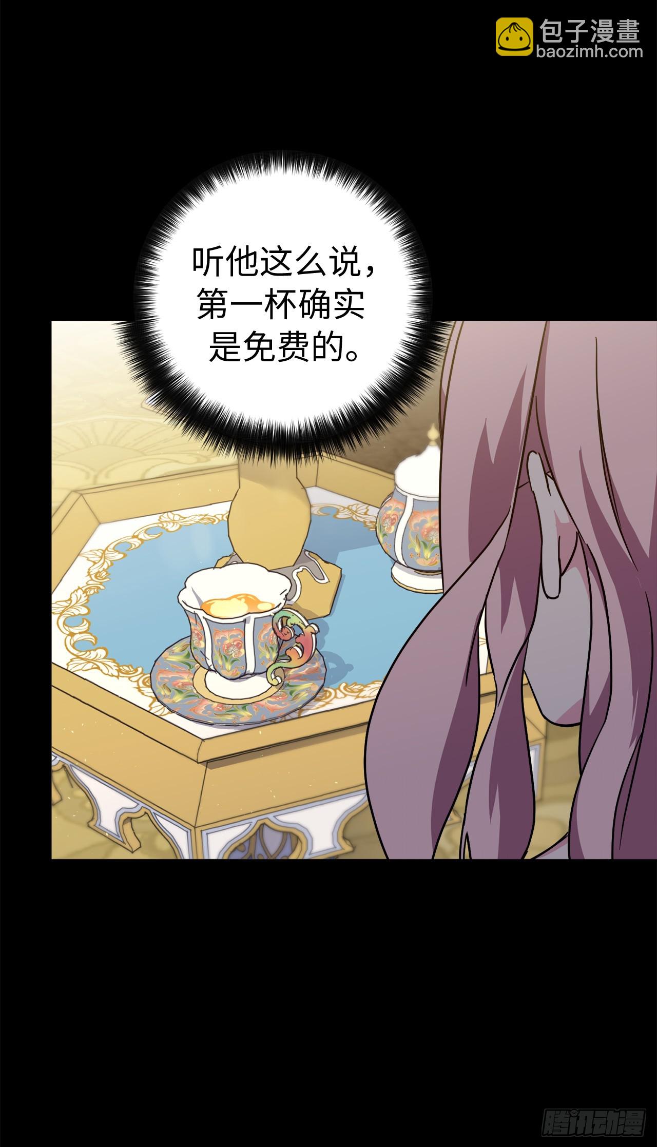 琪拉的美男圖鑑 - 251.後宮爭寵的基本原則 - 4