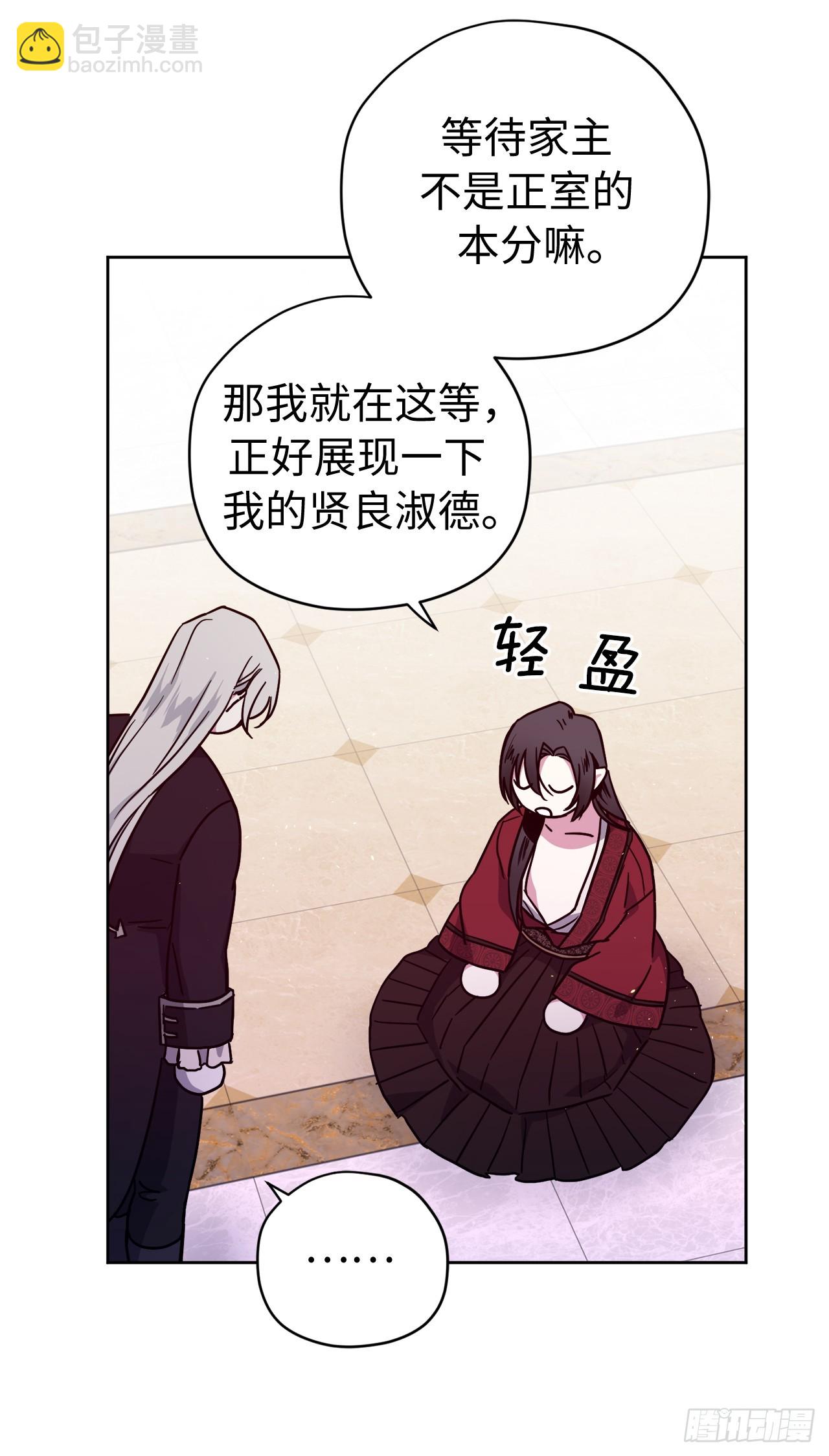 琪拉的美男圖鑑 - 251.後宮爭寵的基本原則 - 4