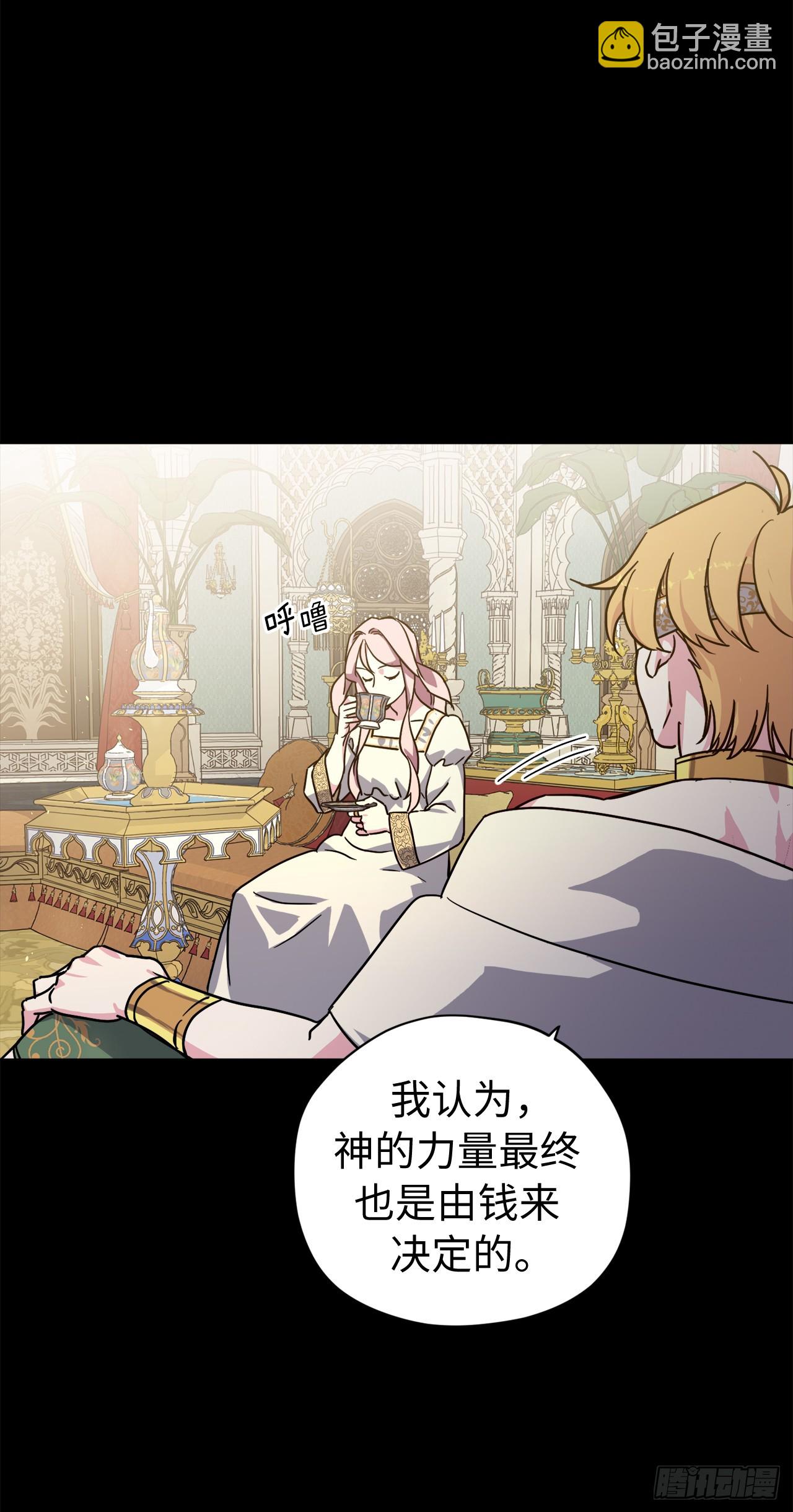 琪拉的美男圖鑑 - 251.後宮爭寵的基本原則 - 5