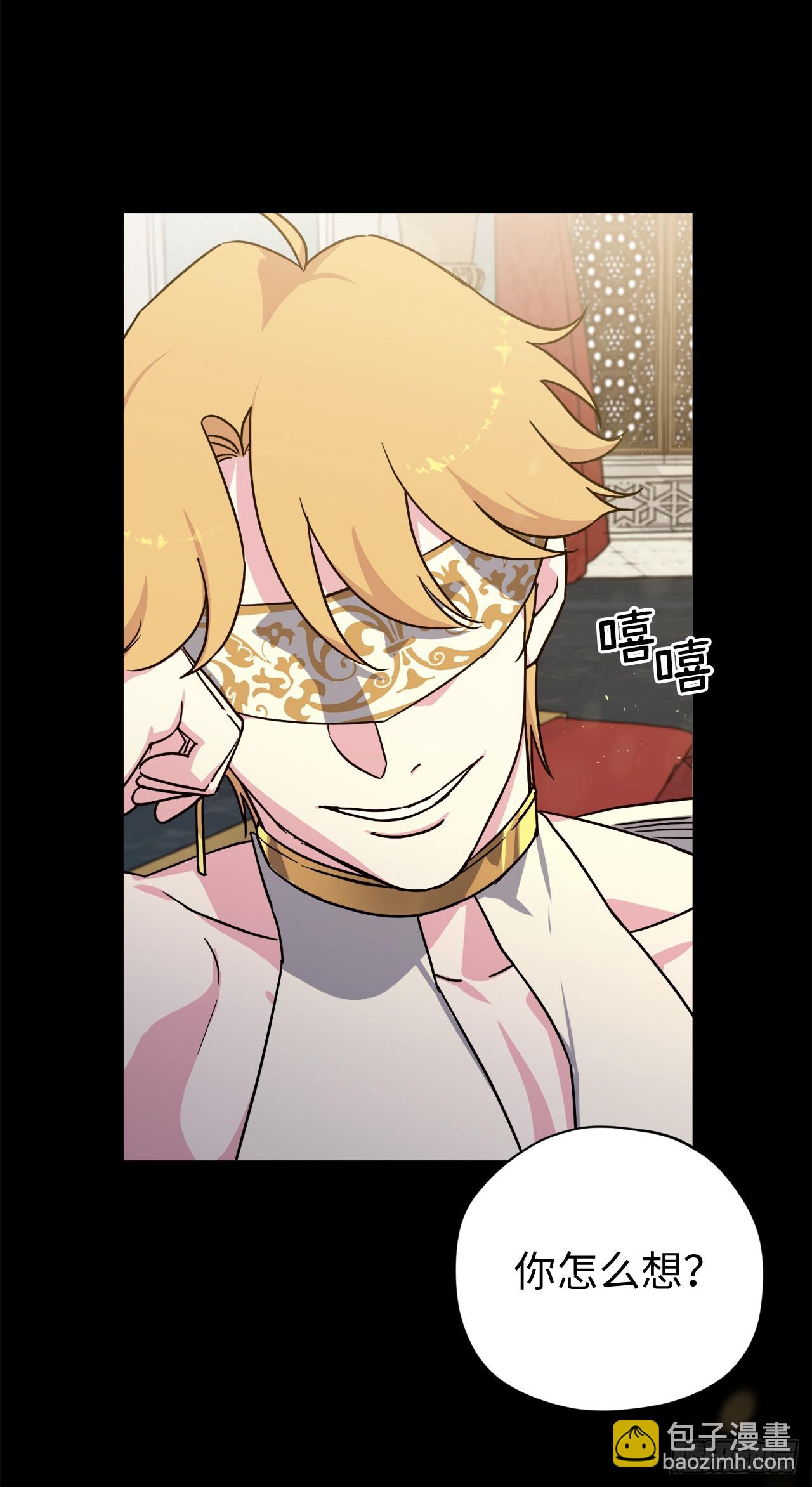 琪拉的美男圖鑑 - 251.後宮爭寵的基本原則 - 6