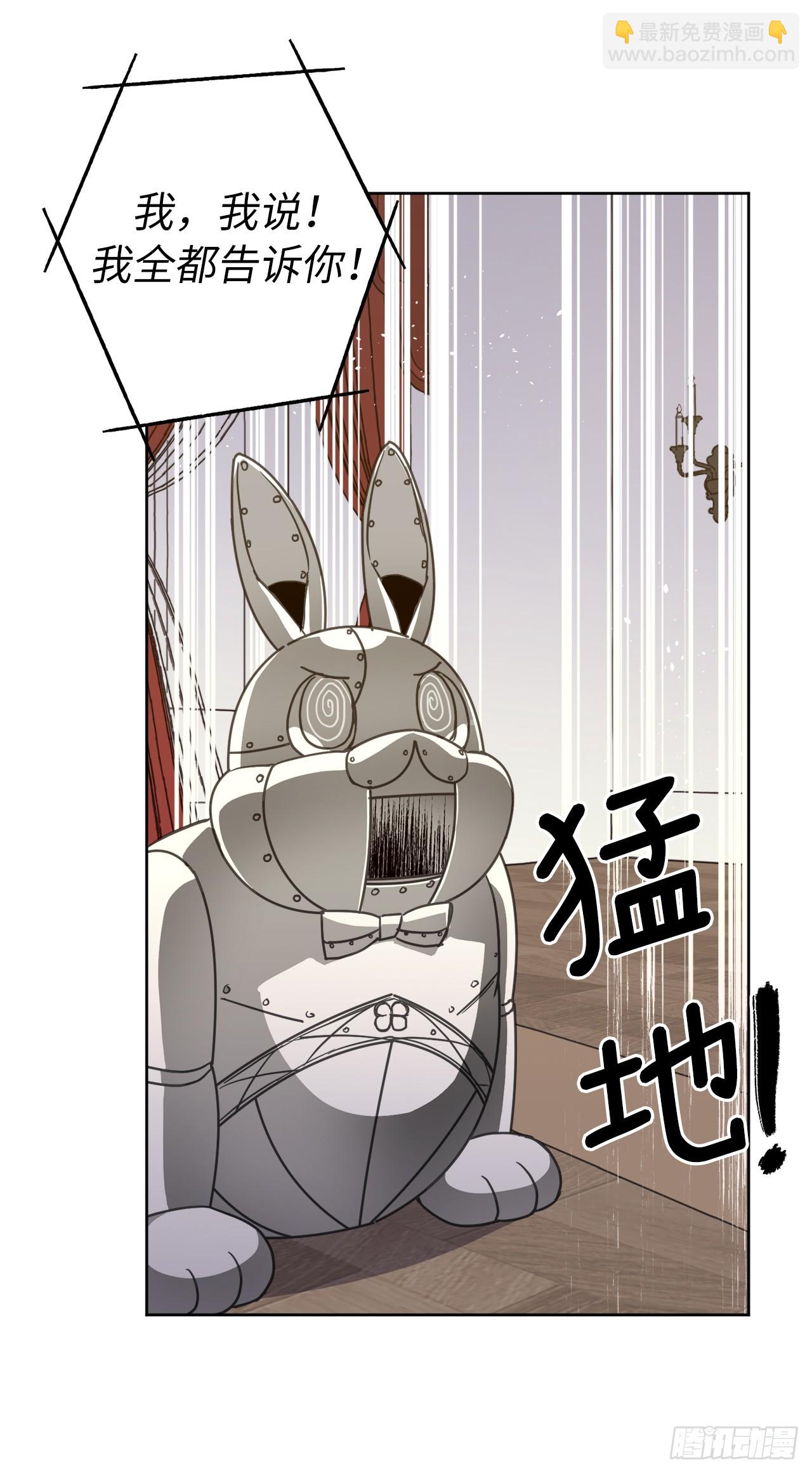 琪拉的美男圖鑑 - 253.拷問 - 3