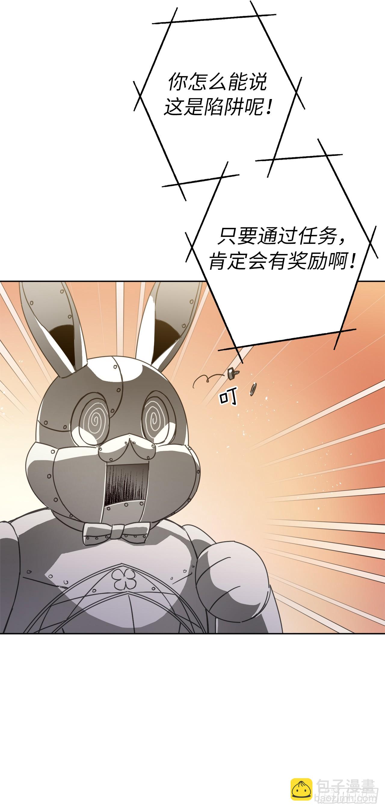 琪拉的美男圖鑑 - 253.拷問 - 6