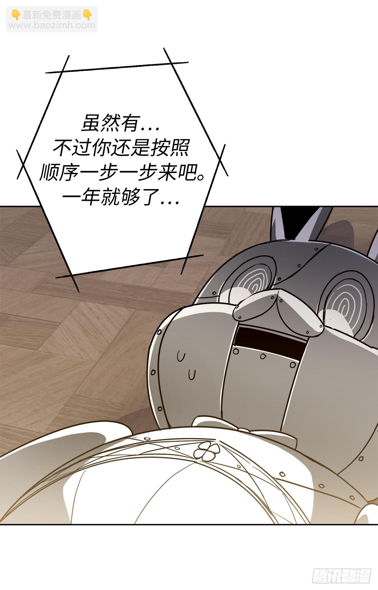 琪拉的美男圖鑑 - 253.拷問 - 6