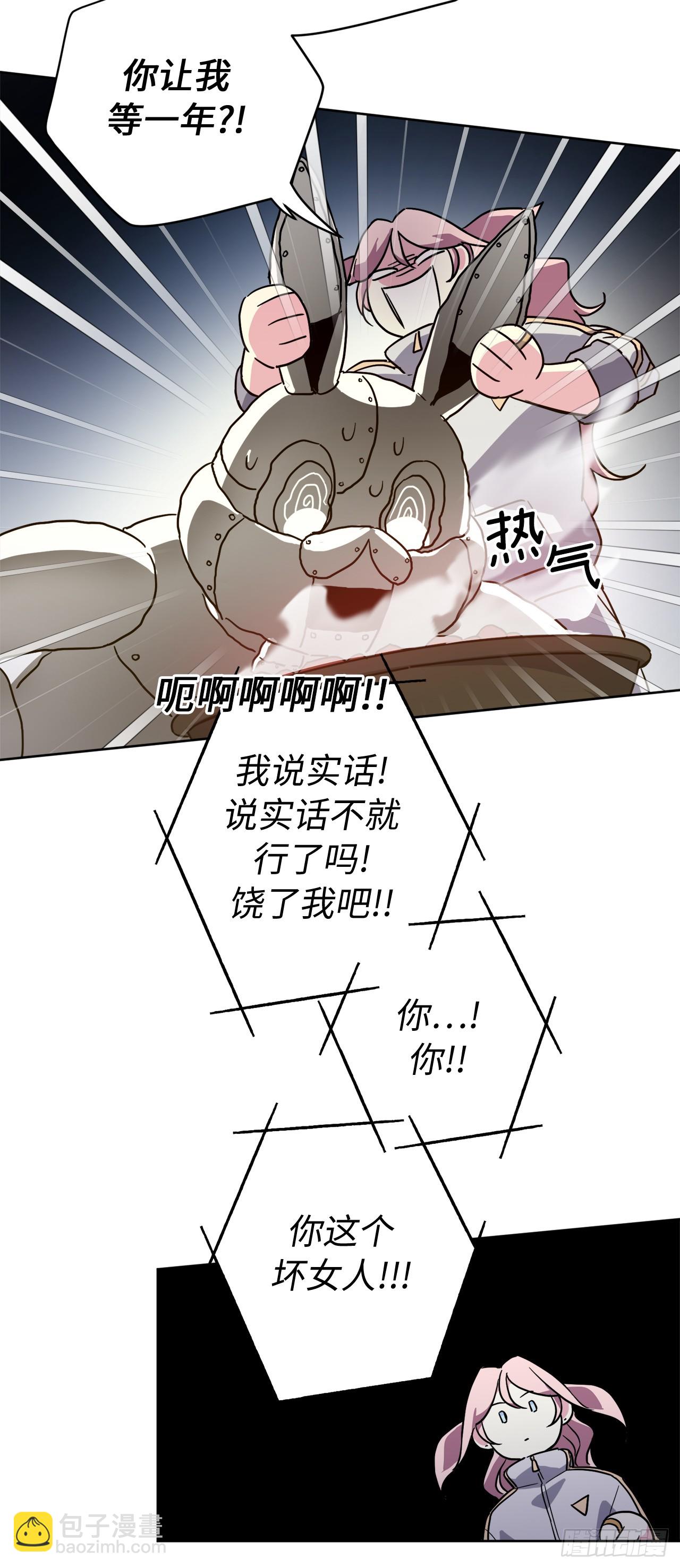 琪拉的美男圖鑑 - 253.拷問 - 2