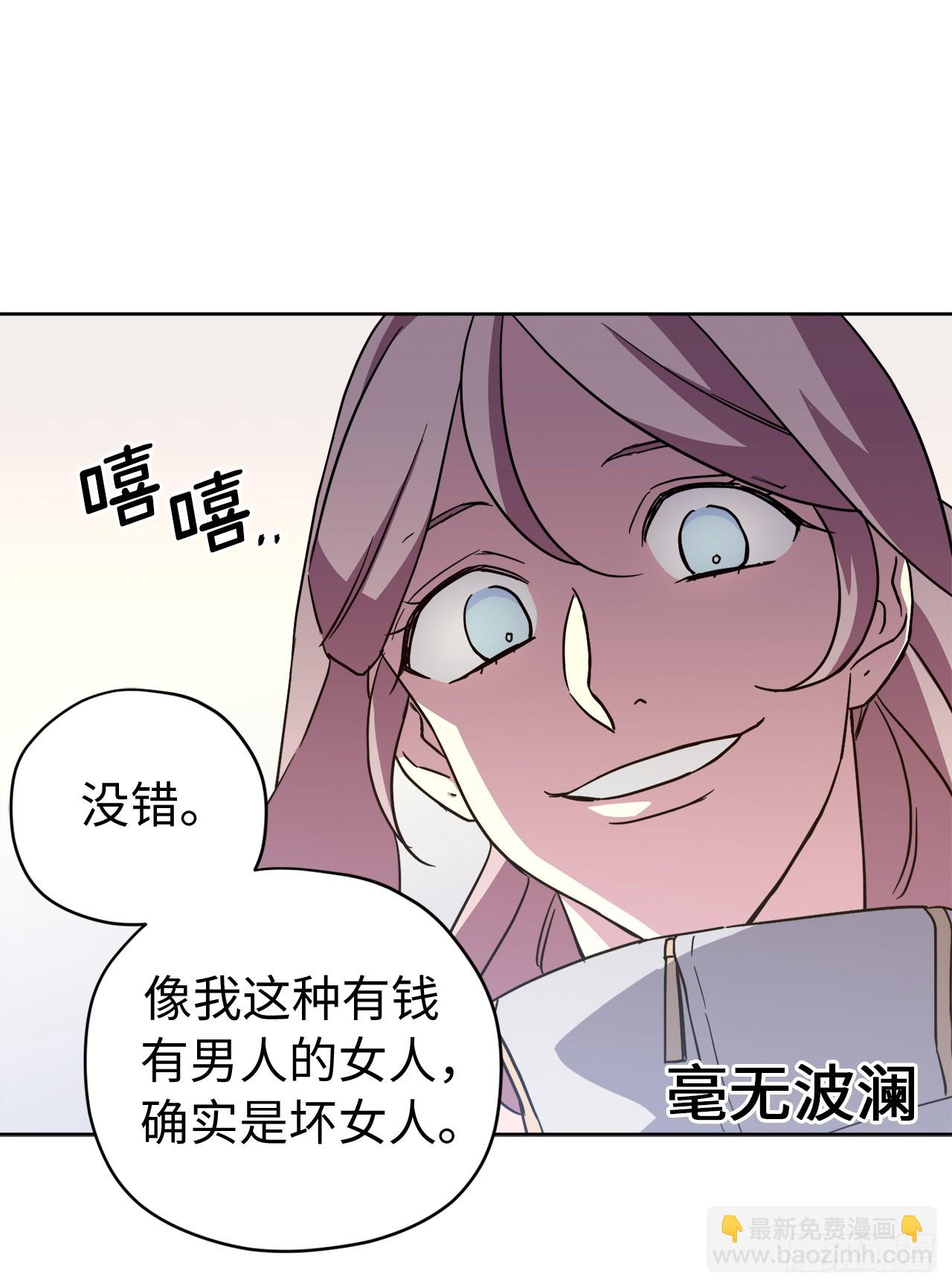 琪拉的美男圖鑑 - 253.拷問 - 3