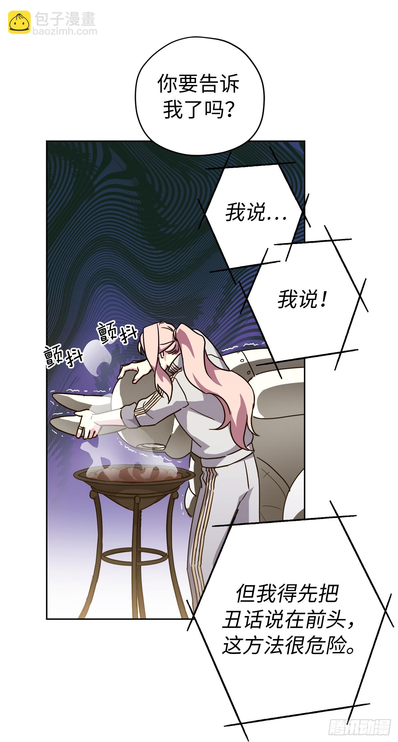 琪拉的美男圖鑑 - 253.拷問 - 4