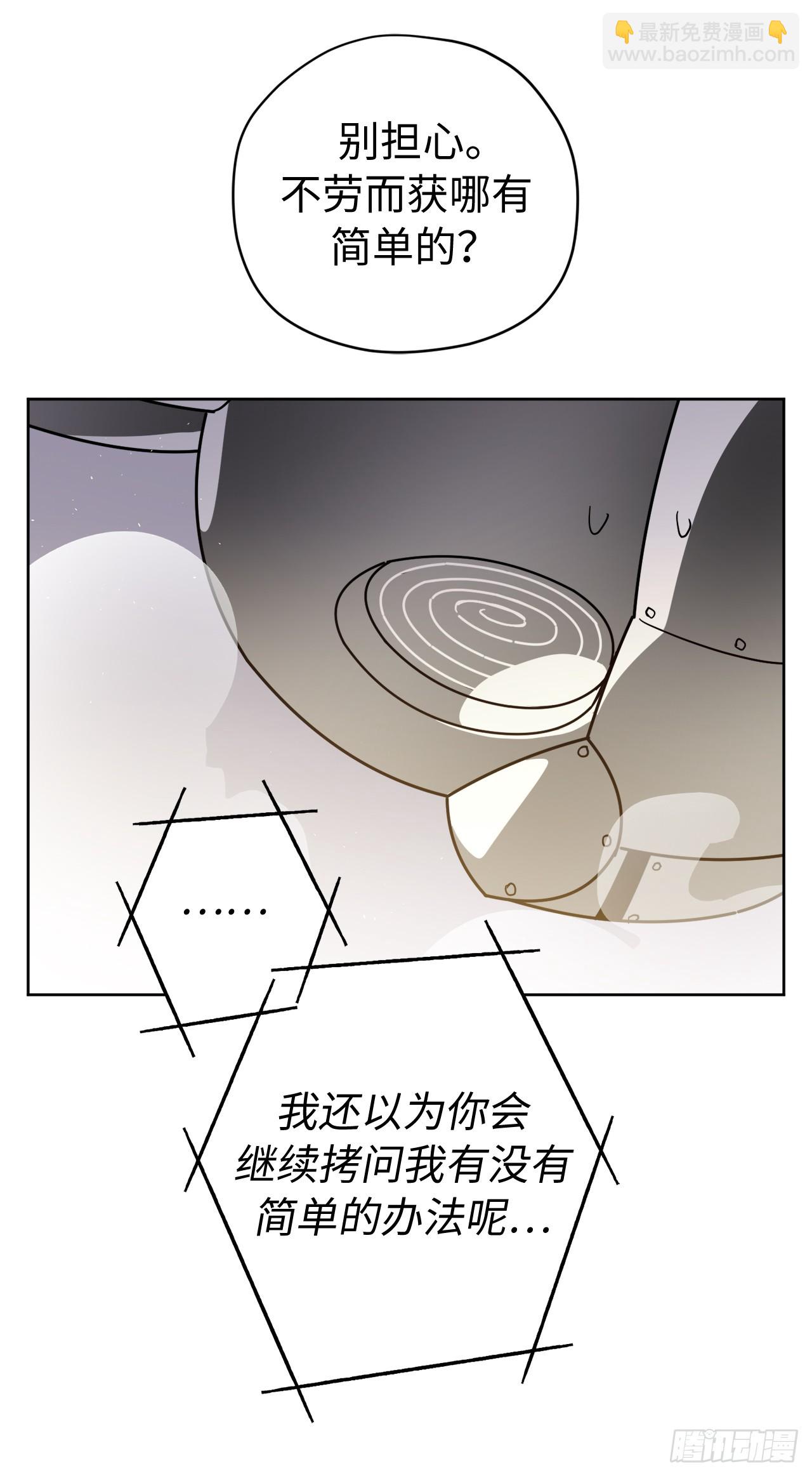 琪拉的美男圖鑑 - 253.拷問 - 5