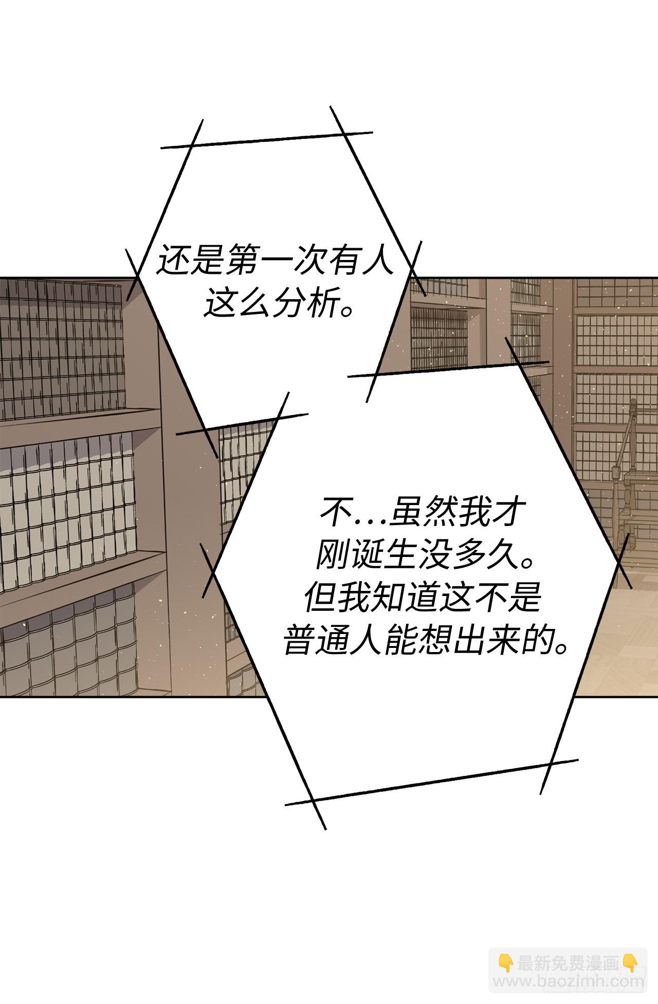 琪拉的美男圖鑑 - 253.拷問 - 7