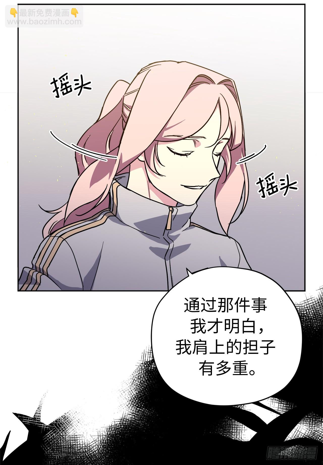 琪拉的美男圖鑑 - 253.拷問 - 3