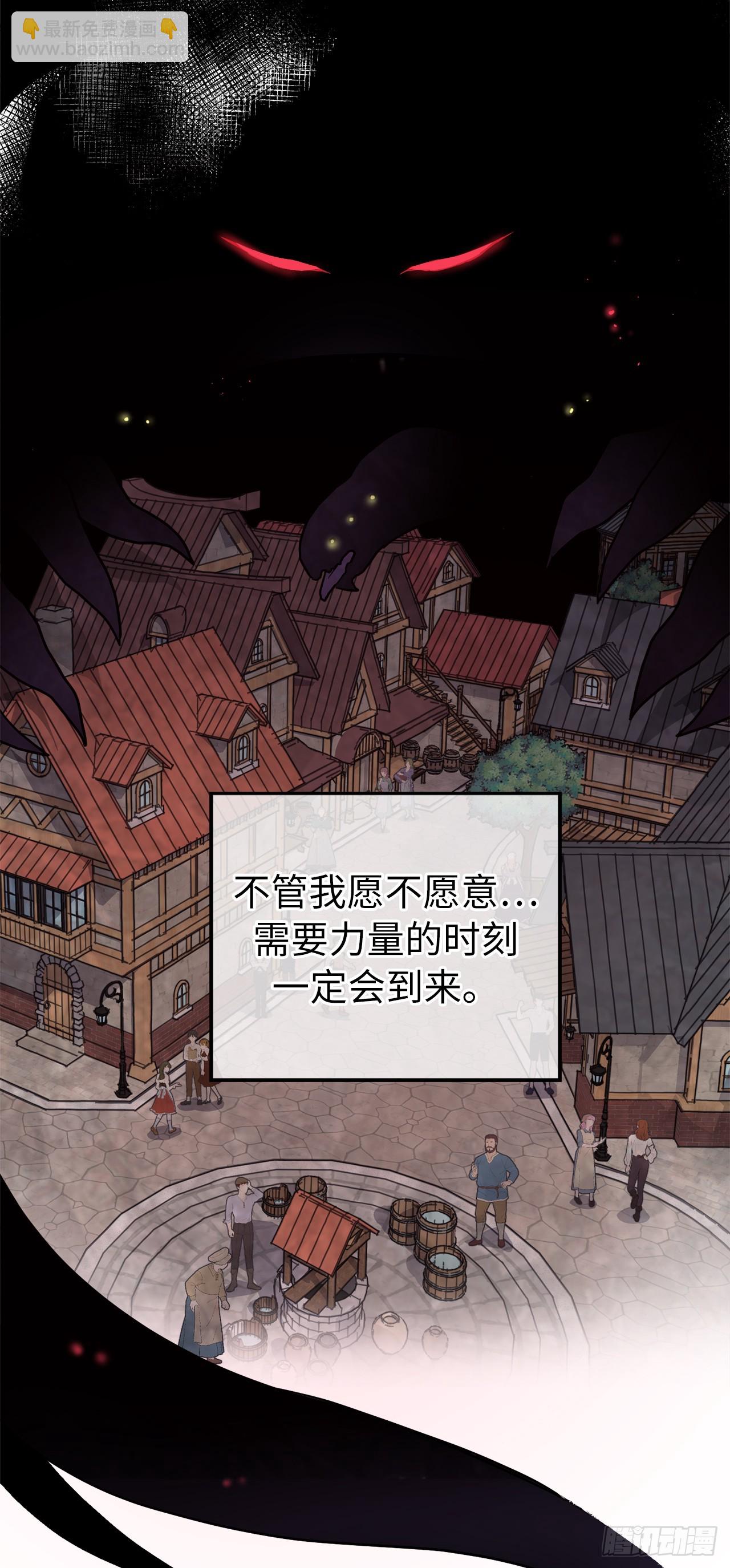 琪拉的美男圖鑑 - 253.拷問 - 4