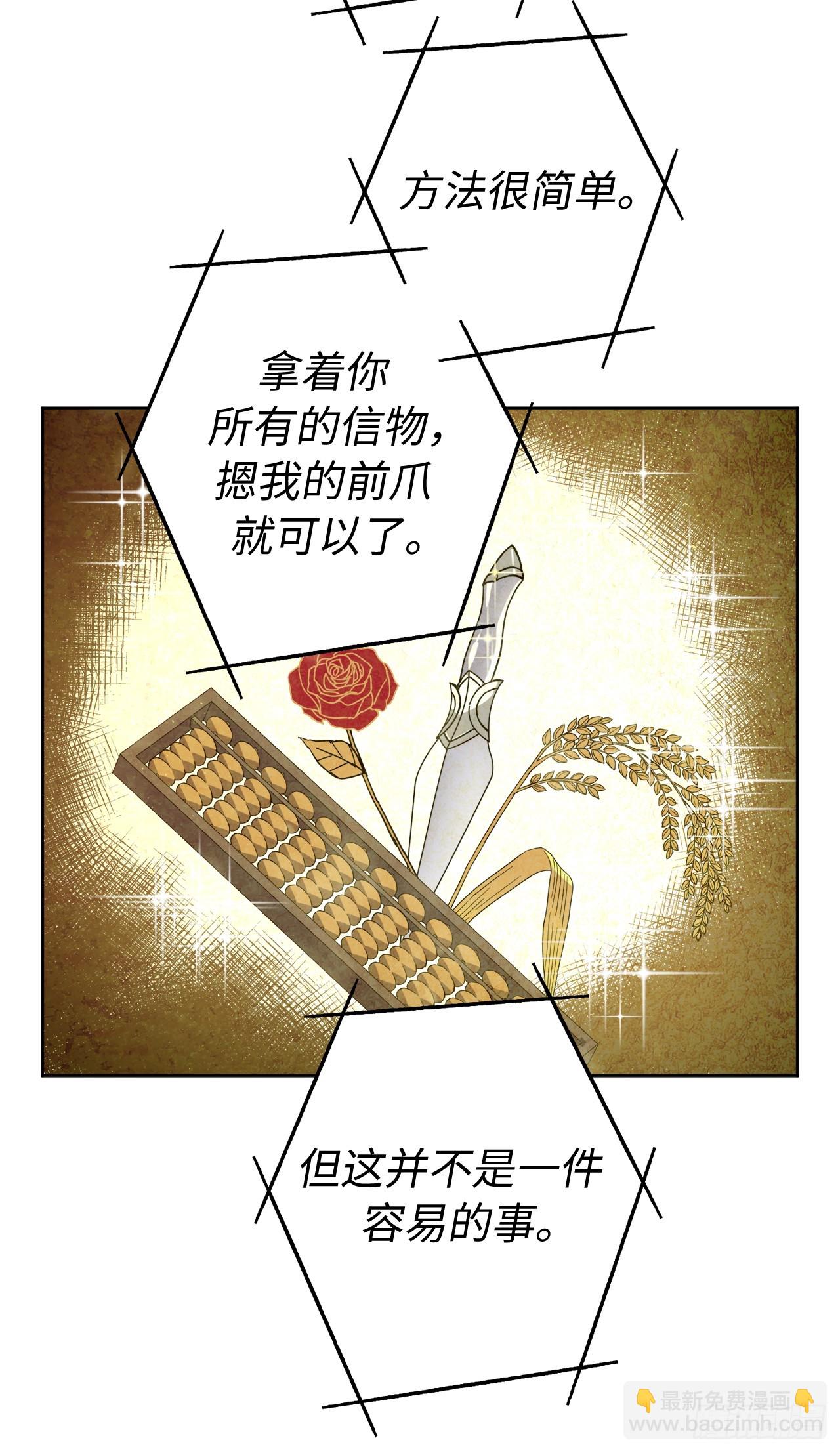 琪拉的美男圖鑑 - 253.拷問 - 6