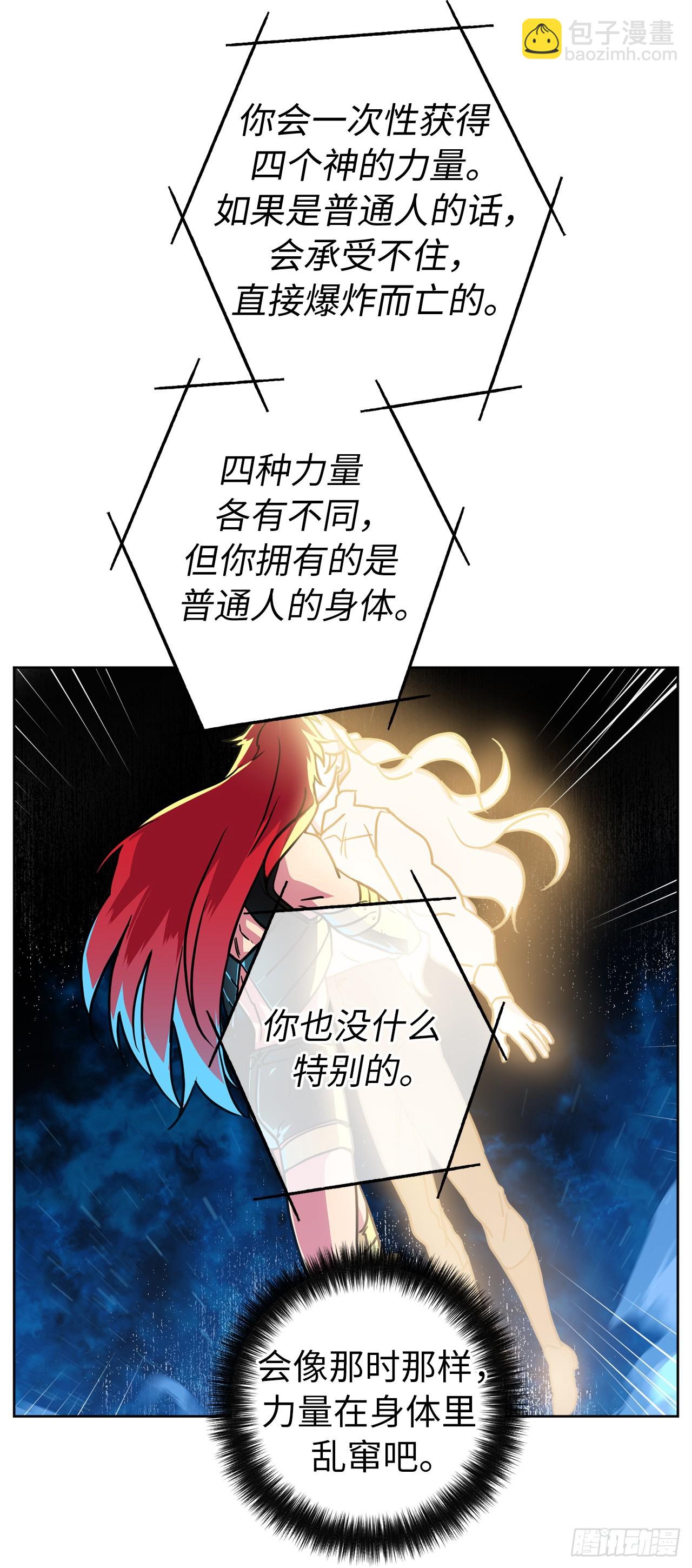 琪拉的美男圖鑑 - 253.拷問 - 1