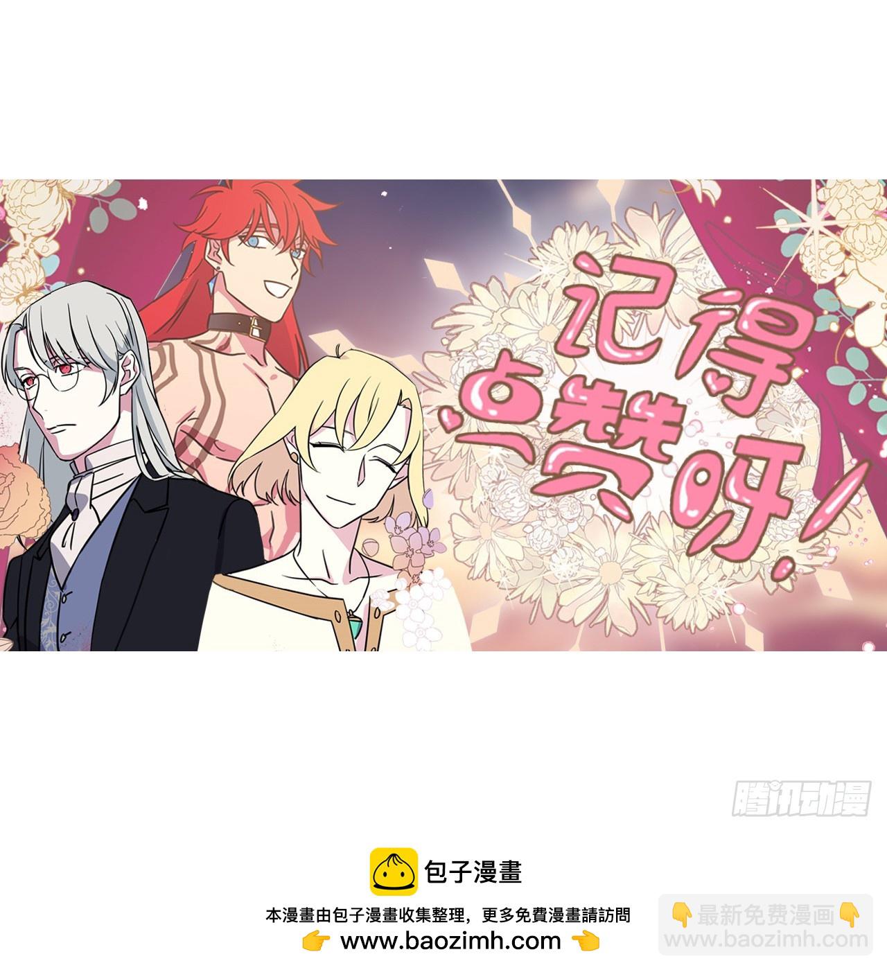 琪拉的美男圖鑑 - 253.拷問 - 1