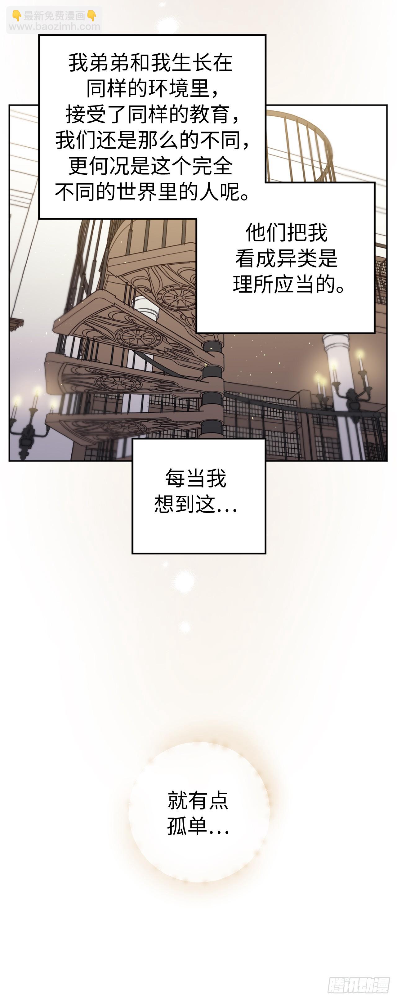 琪拉的美男圖鑑 - 253.拷問 - 5