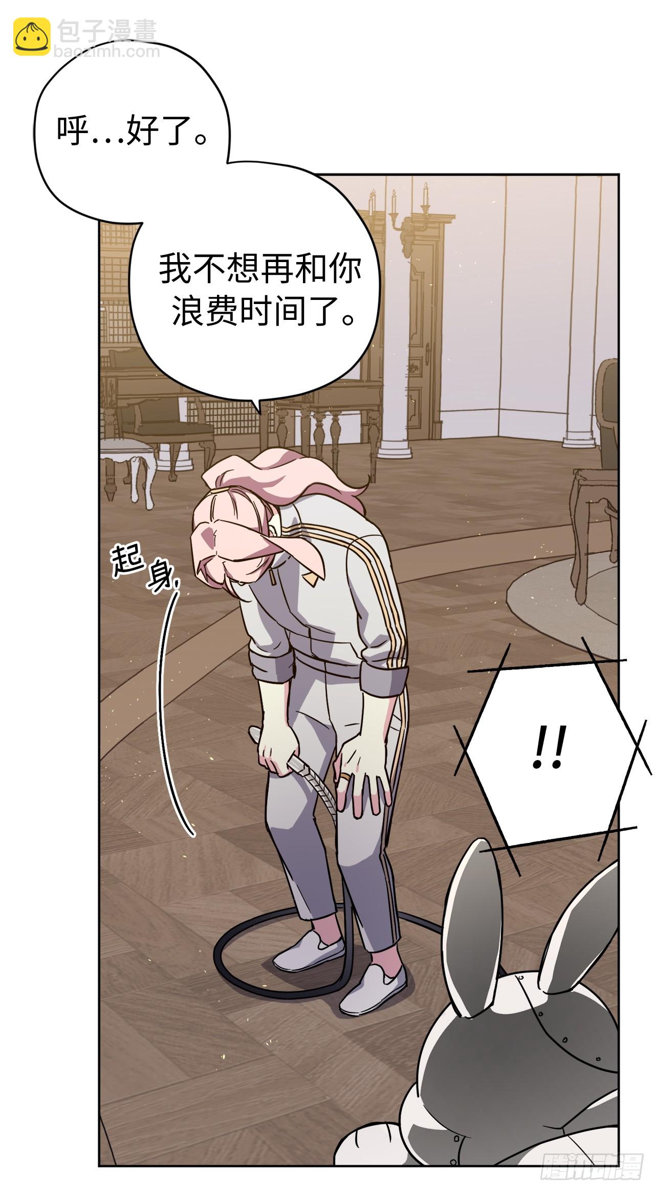 琪拉的美男圖鑑 - 253.拷問 - 6