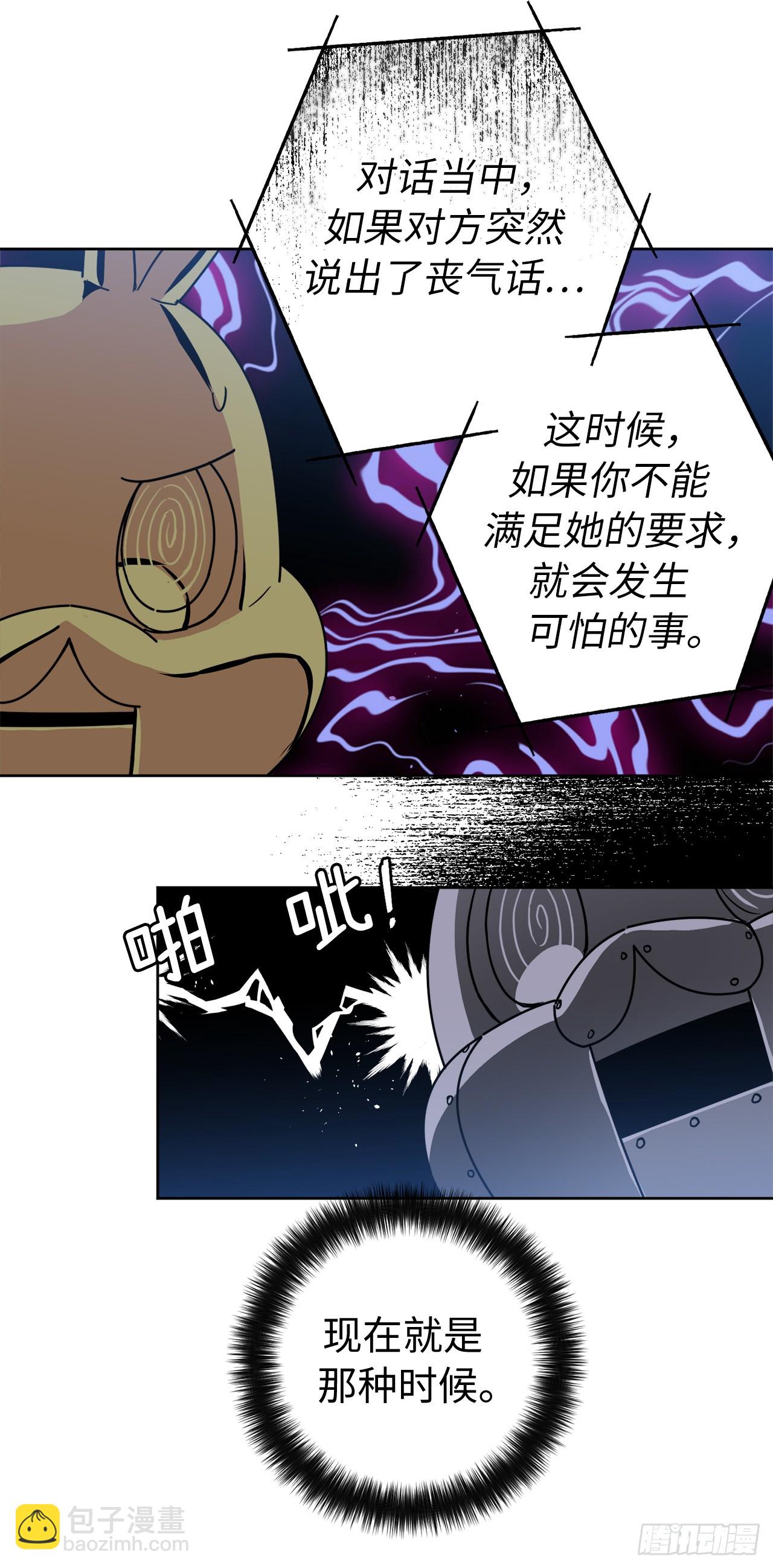 琪拉的美男圖鑑 - 253.拷問 - 7