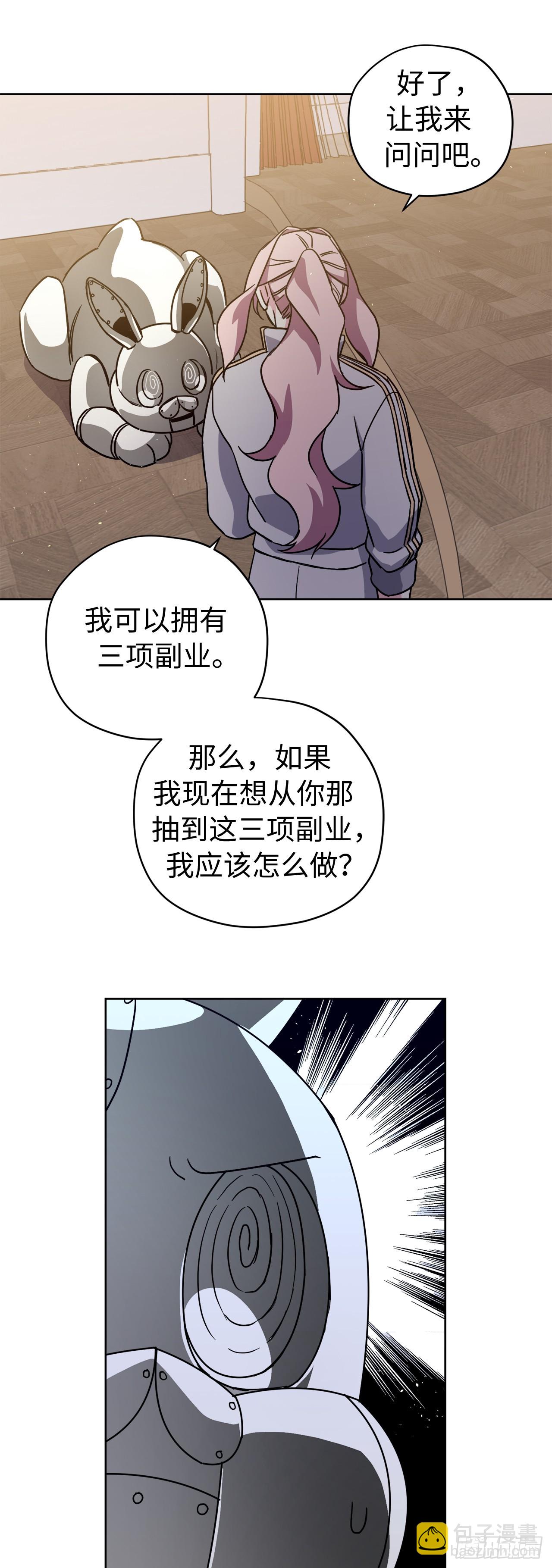 琪拉的美男圖鑑 - 253.拷問 - 1