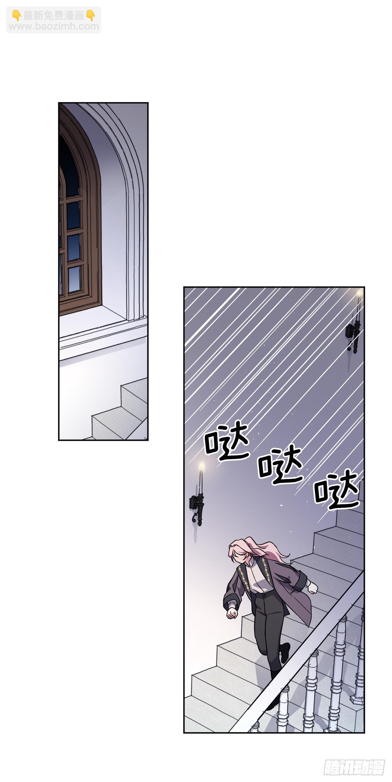 琪拉的美男圖鑑 - 255.我一直在等你 - 3