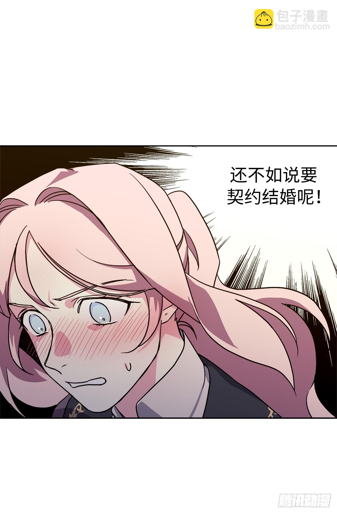 琪拉的美男圖鑑 - 255.我一直在等你 - 4