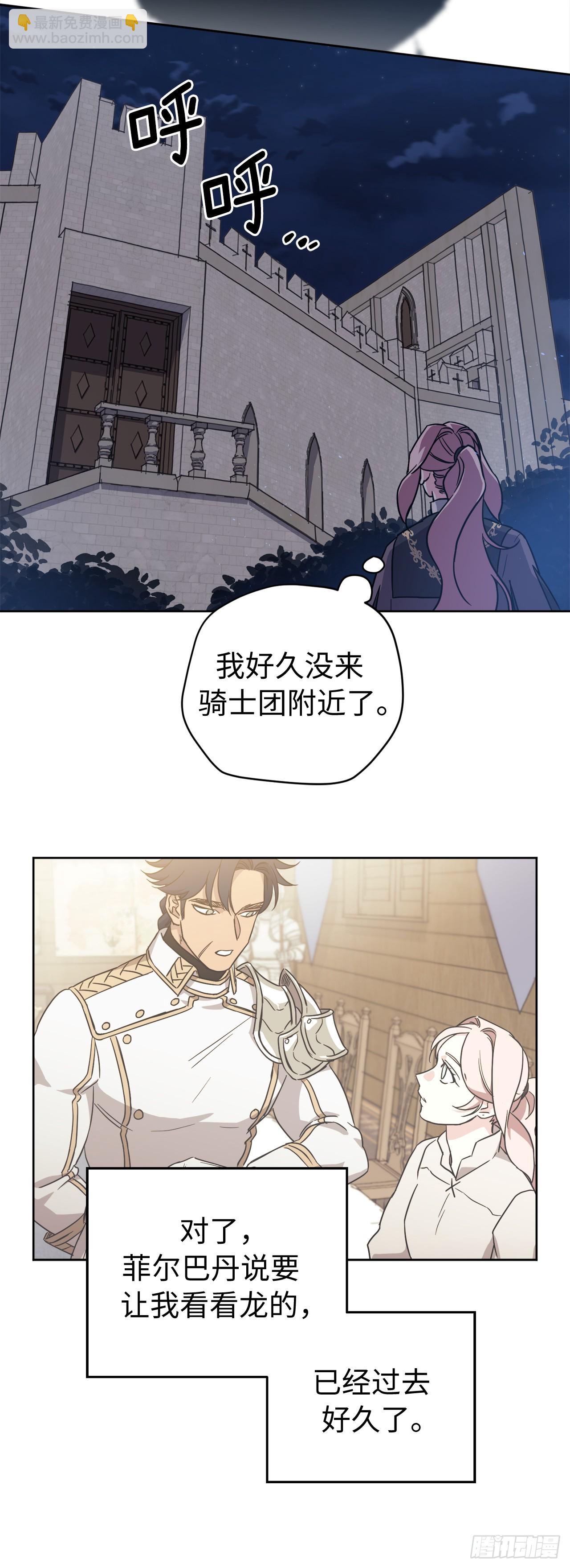 琪拉的美男圖鑑 - 255.我一直在等你 - 2