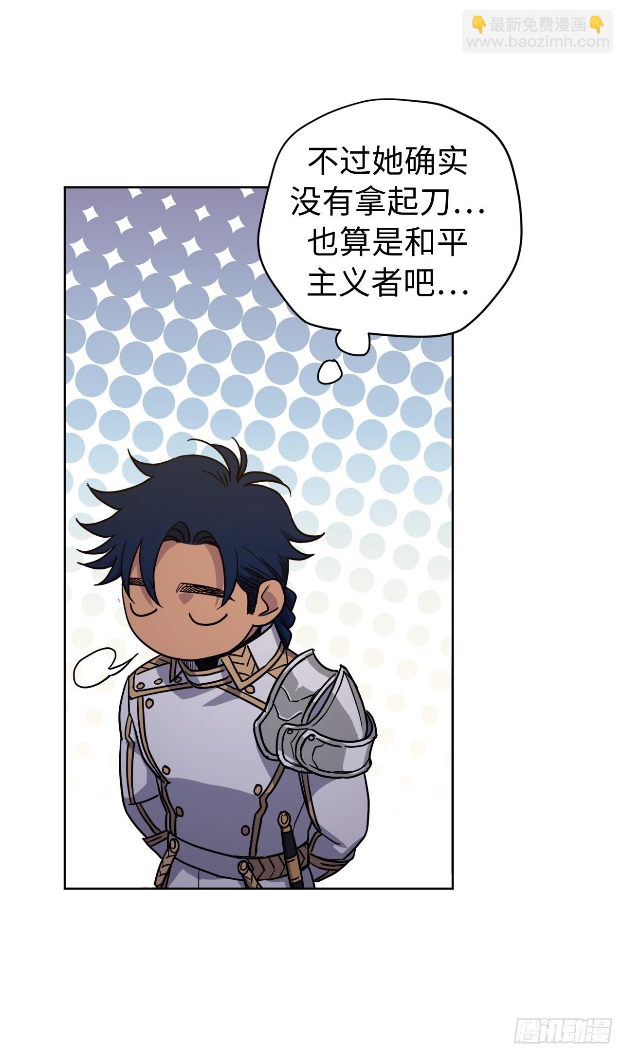 琪拉的美男圖鑑 - 255.我一直在等你 - 2