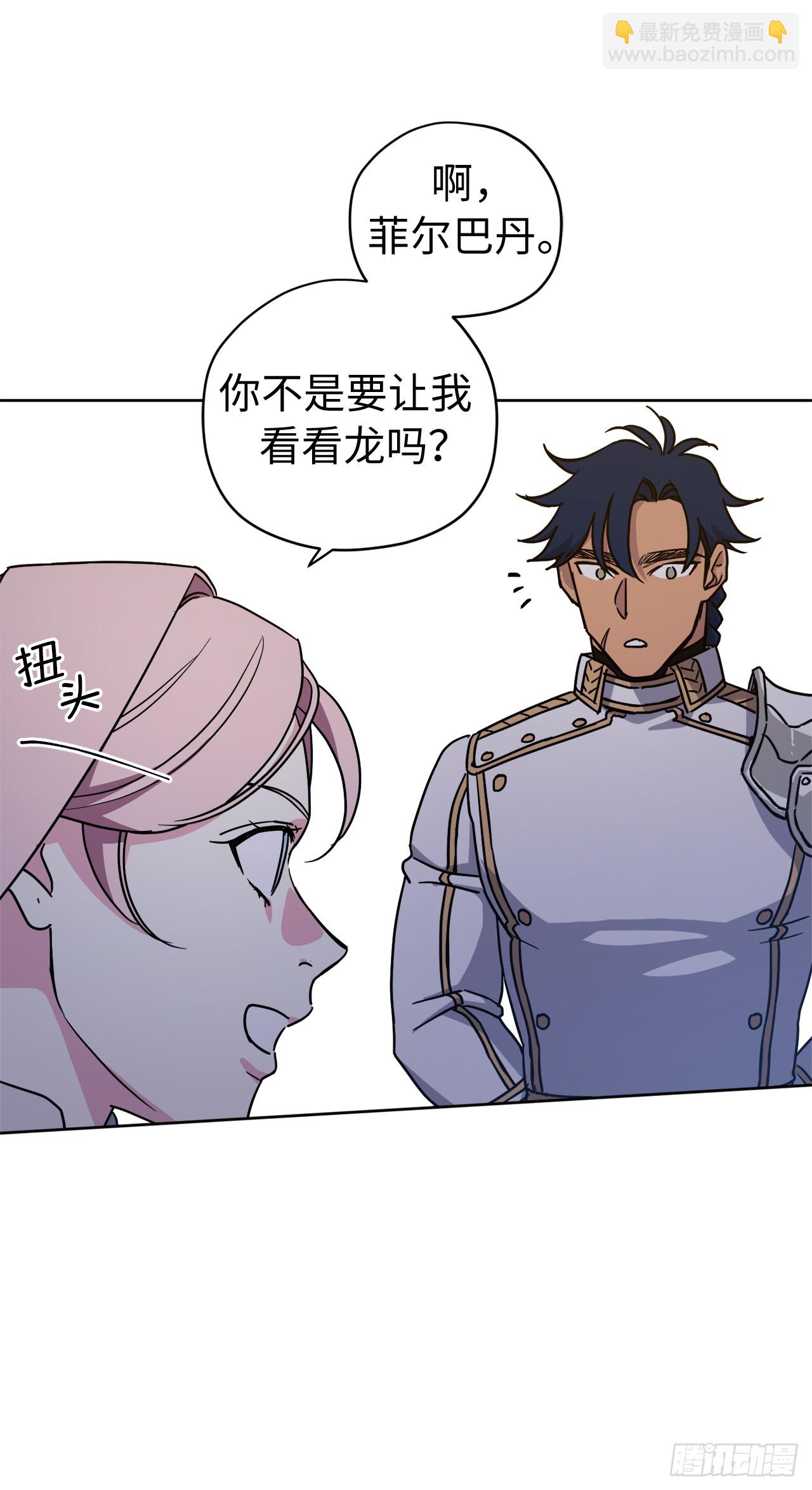 琪拉的美男圖鑑 - 255.我一直在等你 - 3