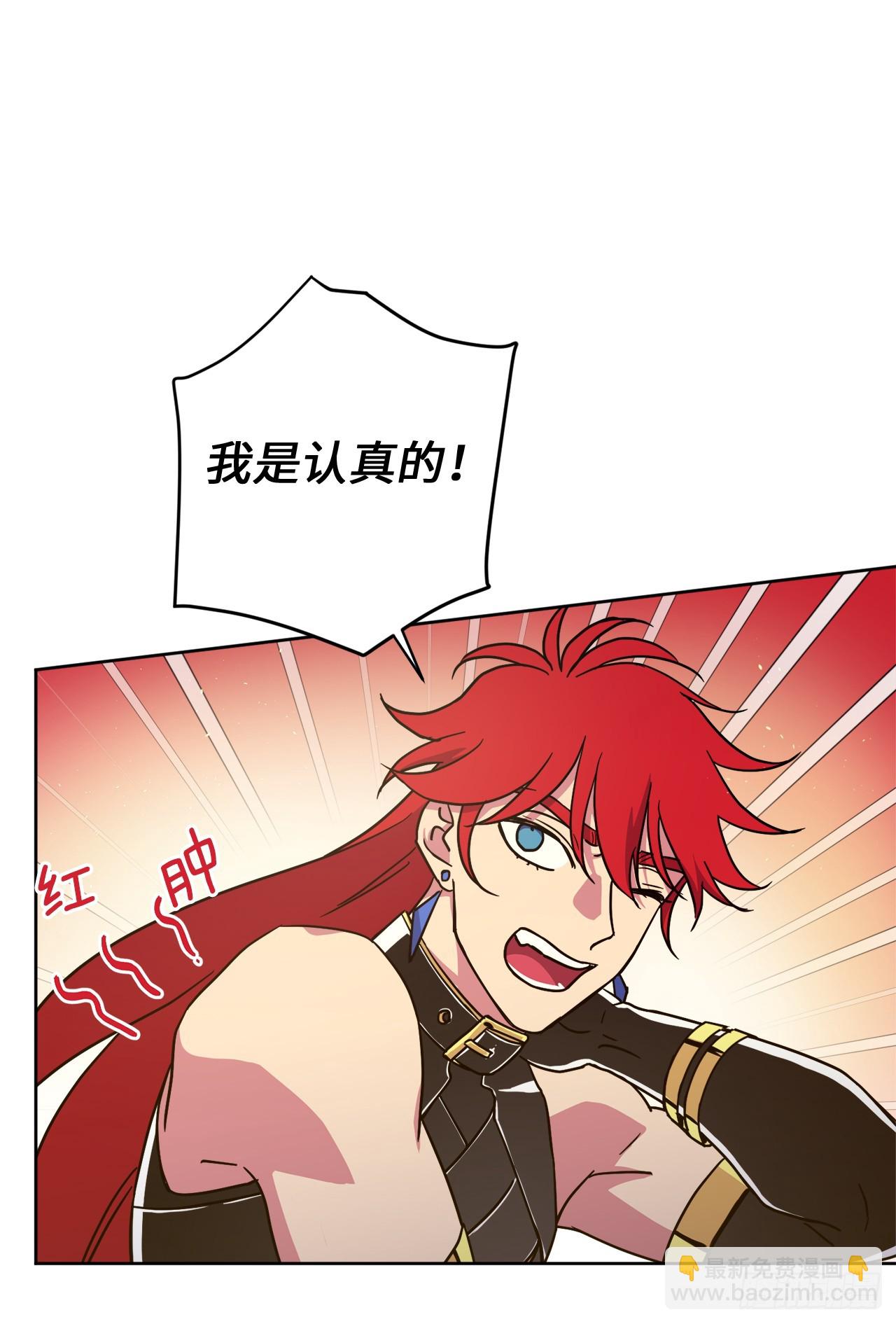 琪拉的美男圖鑑 - 255.我一直在等你 - 6