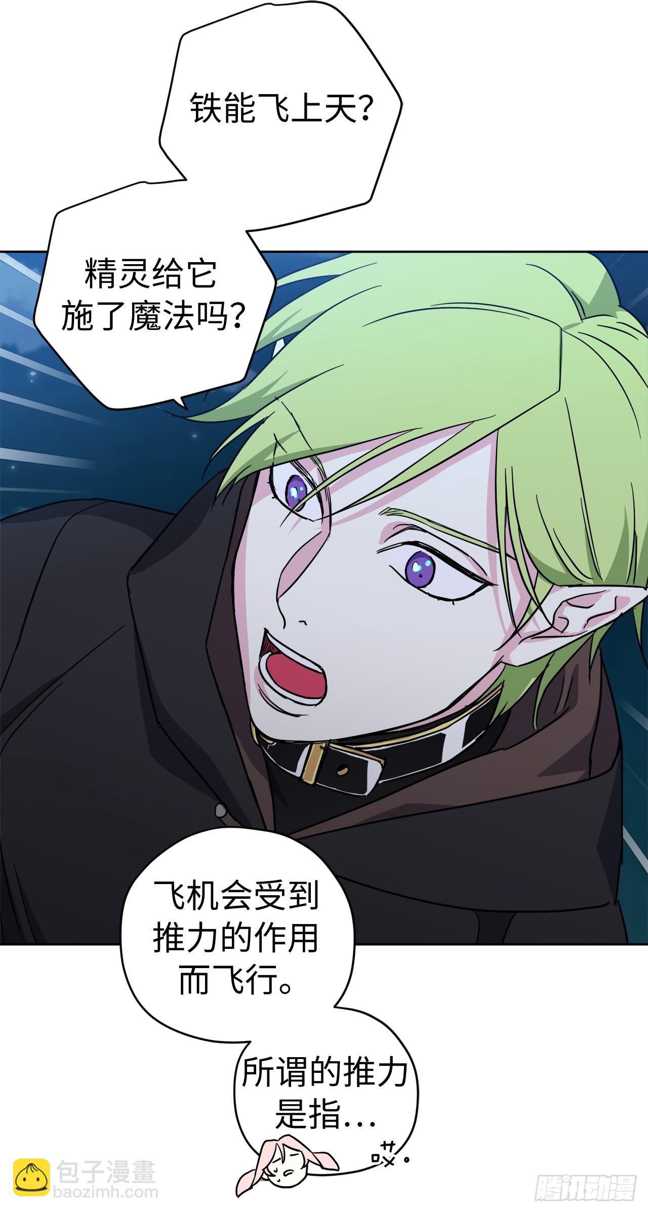 琪拉的美男圖鑑 - 257.掃蕩怪獸部落 - 6