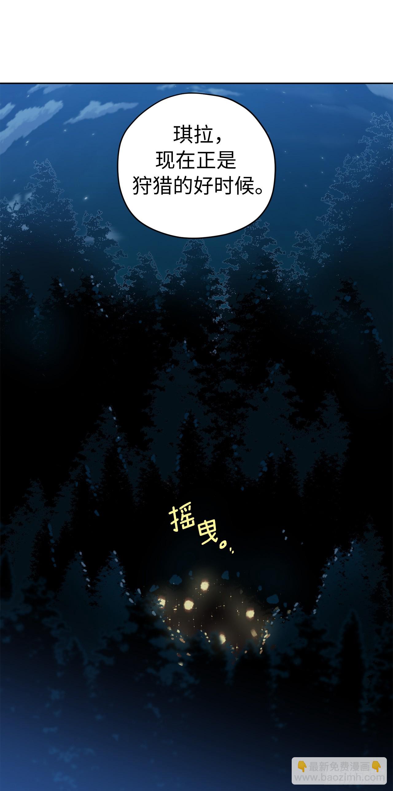 琪拉的美男圖鑑 - 257.掃蕩怪獸部落 - 5