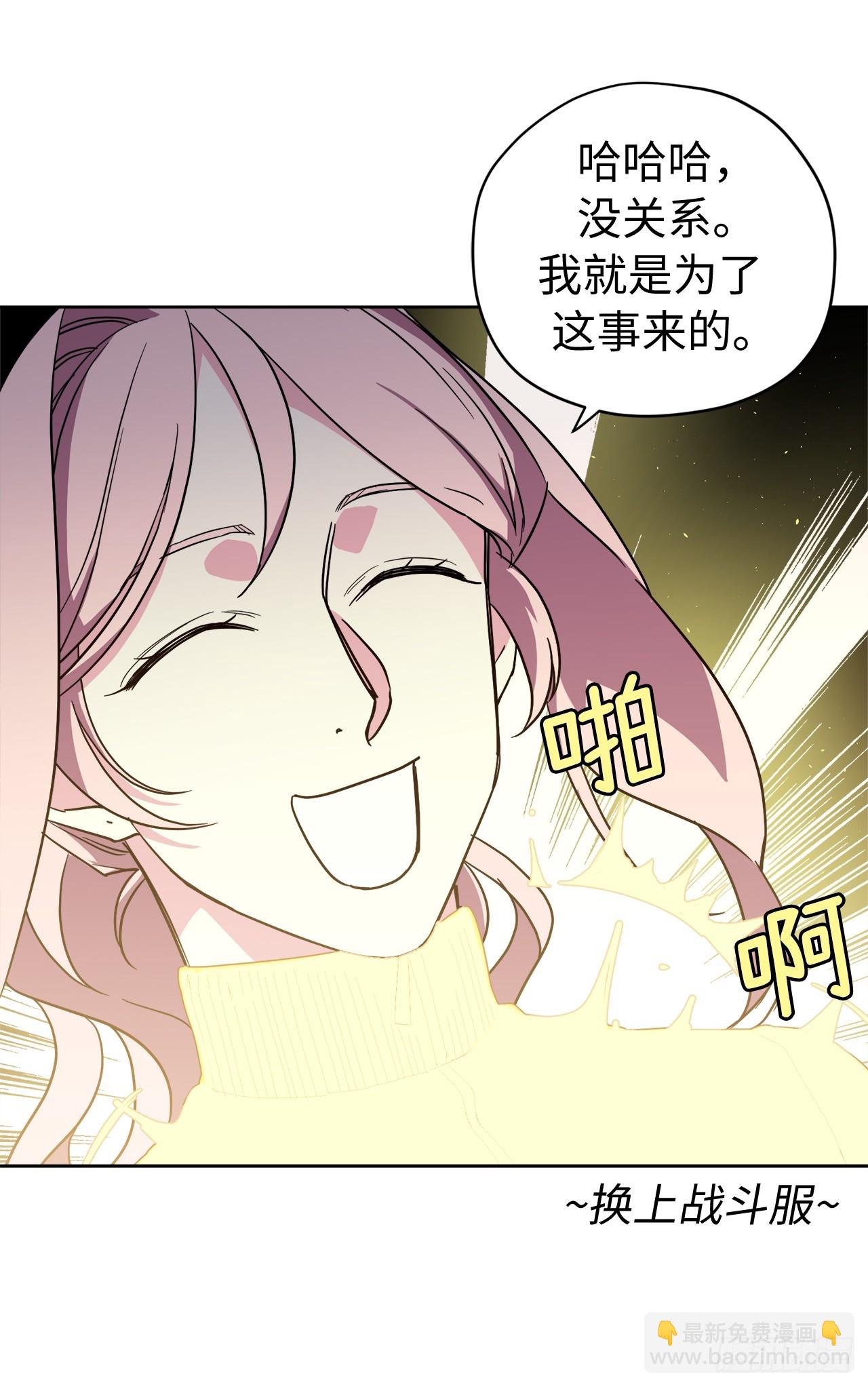 琪拉的美男圖鑑 - 257.掃蕩怪獸部落 - 7