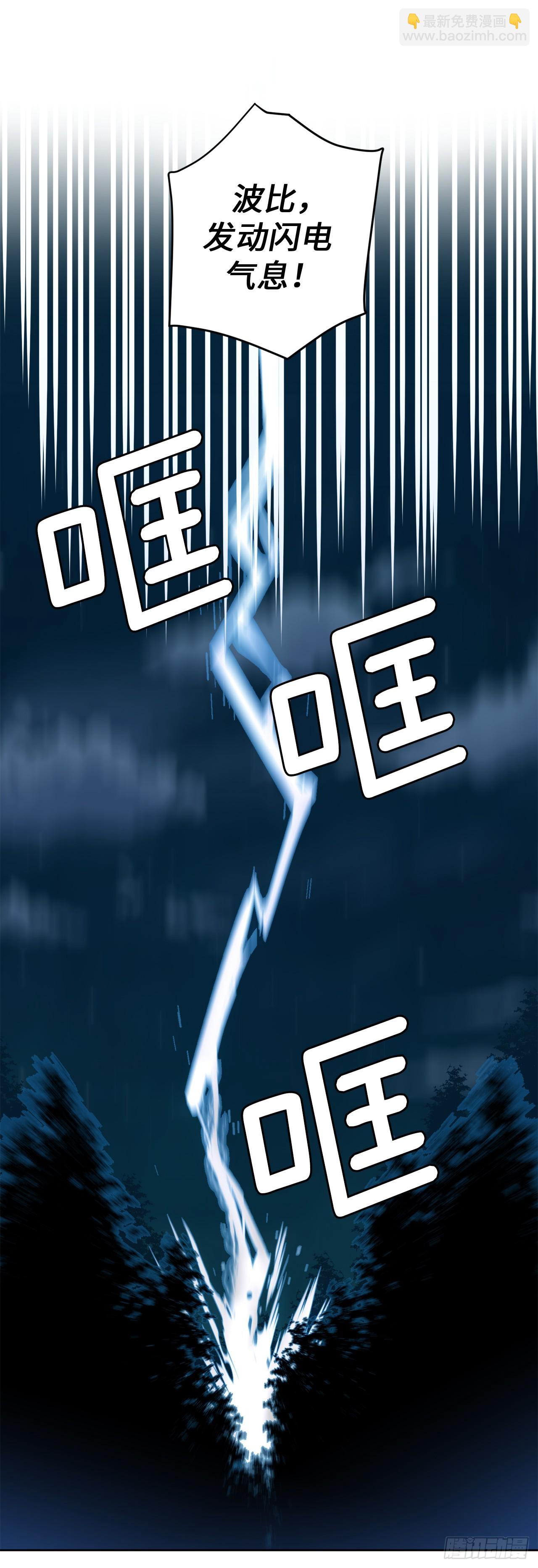 琪拉的美男圖鑑 - 257.掃蕩怪獸部落 - 1