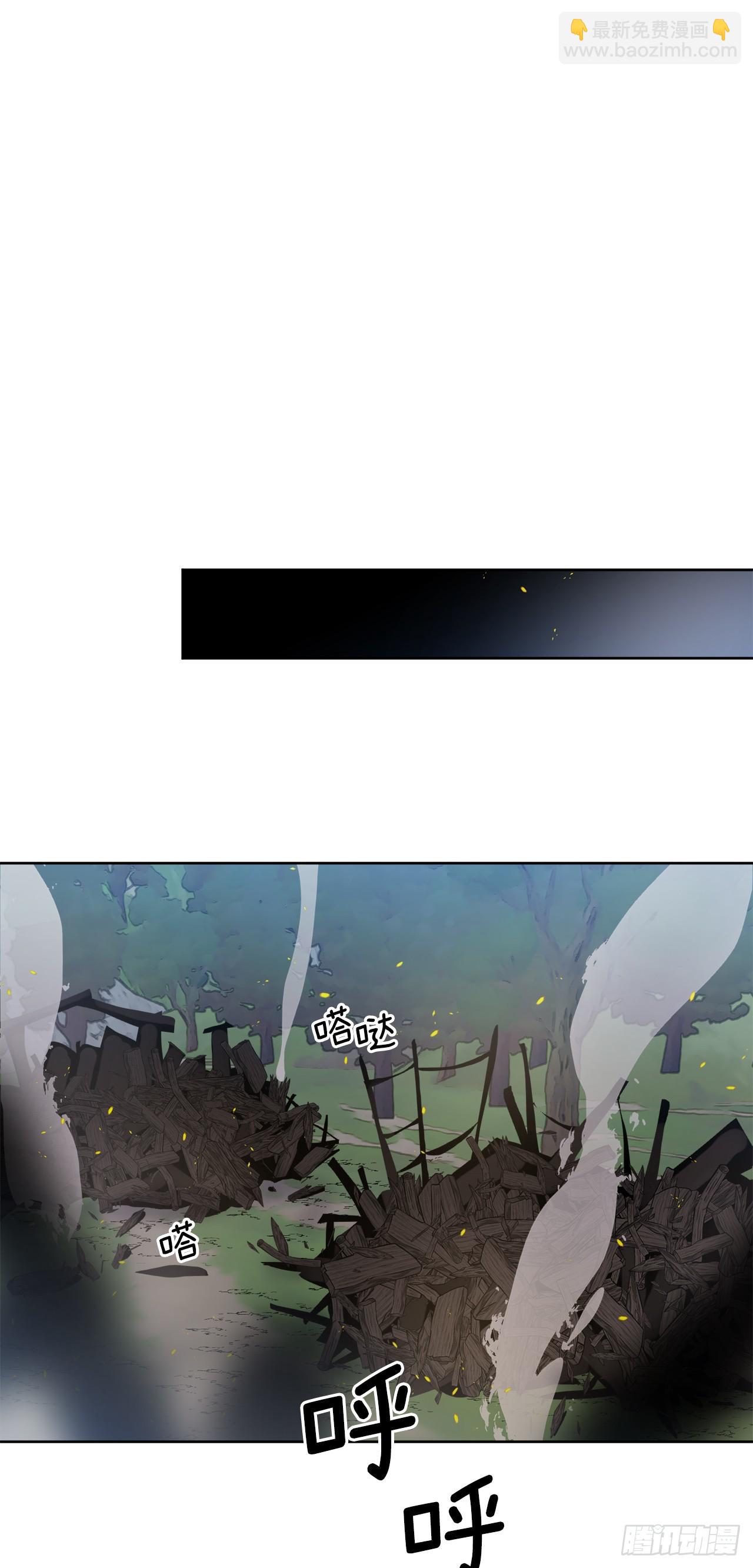 琪拉的美男圖鑑 - 257.掃蕩怪獸部落 - 2