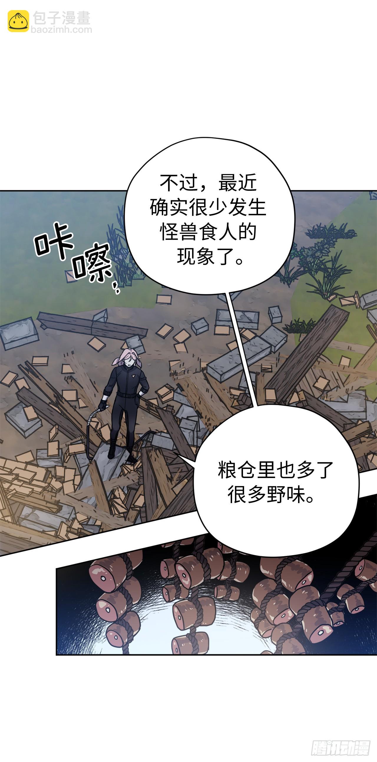 琪拉的美男圖鑑 - 257.掃蕩怪獸部落 - 4