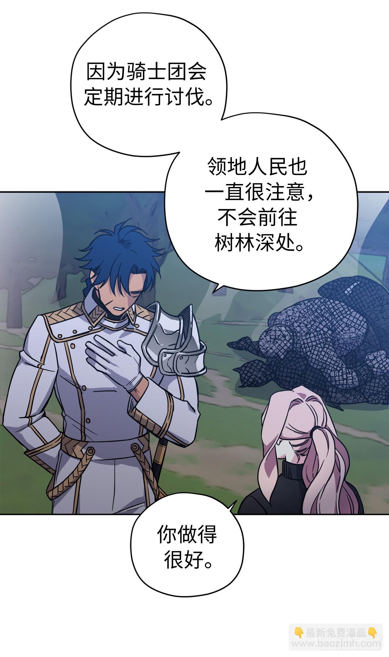 琪拉的美男圖鑑 - 257.掃蕩怪獸部落 - 5