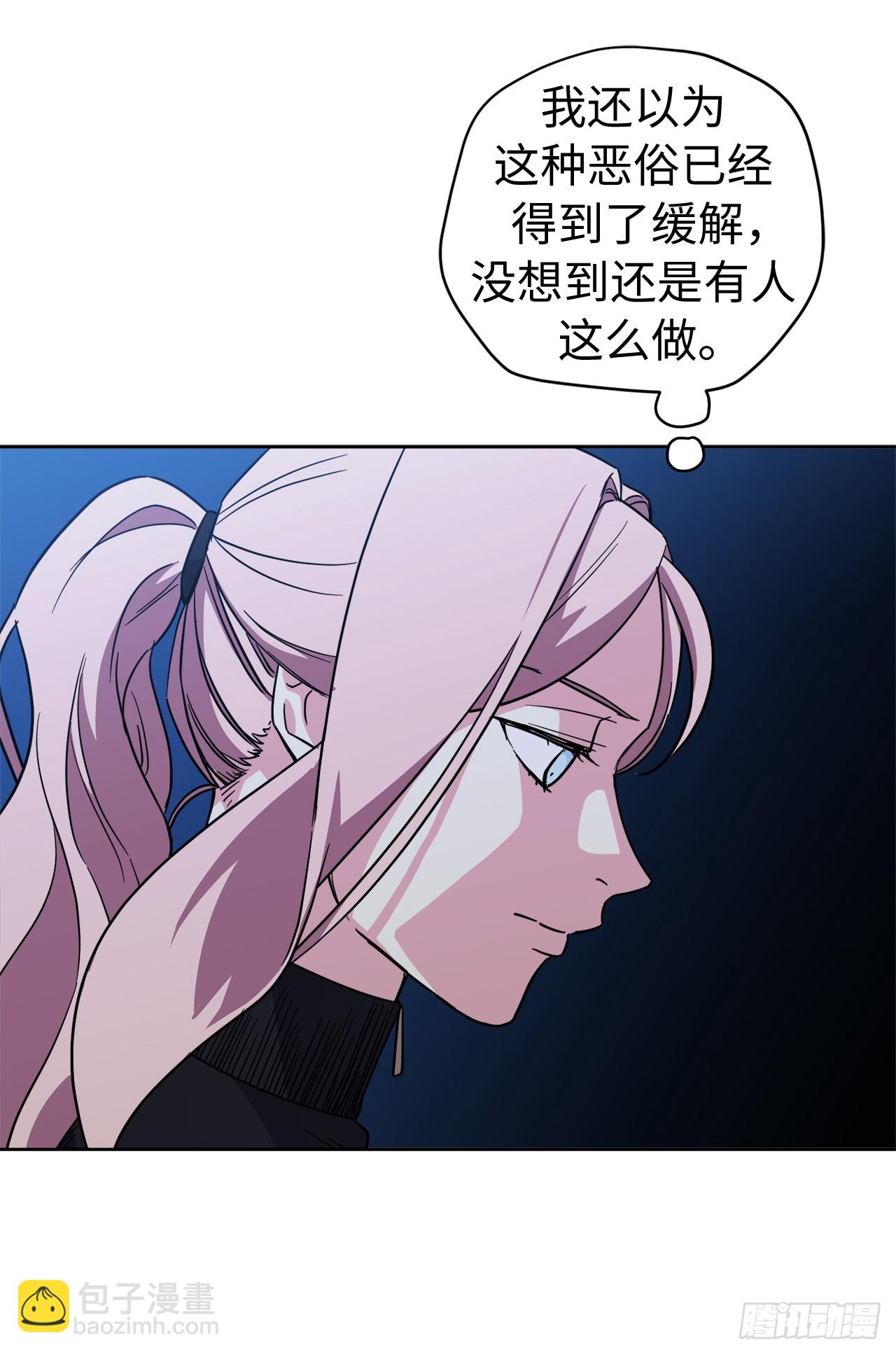 琪拉的美男圖鑑 - 257.掃蕩怪獸部落 - 3