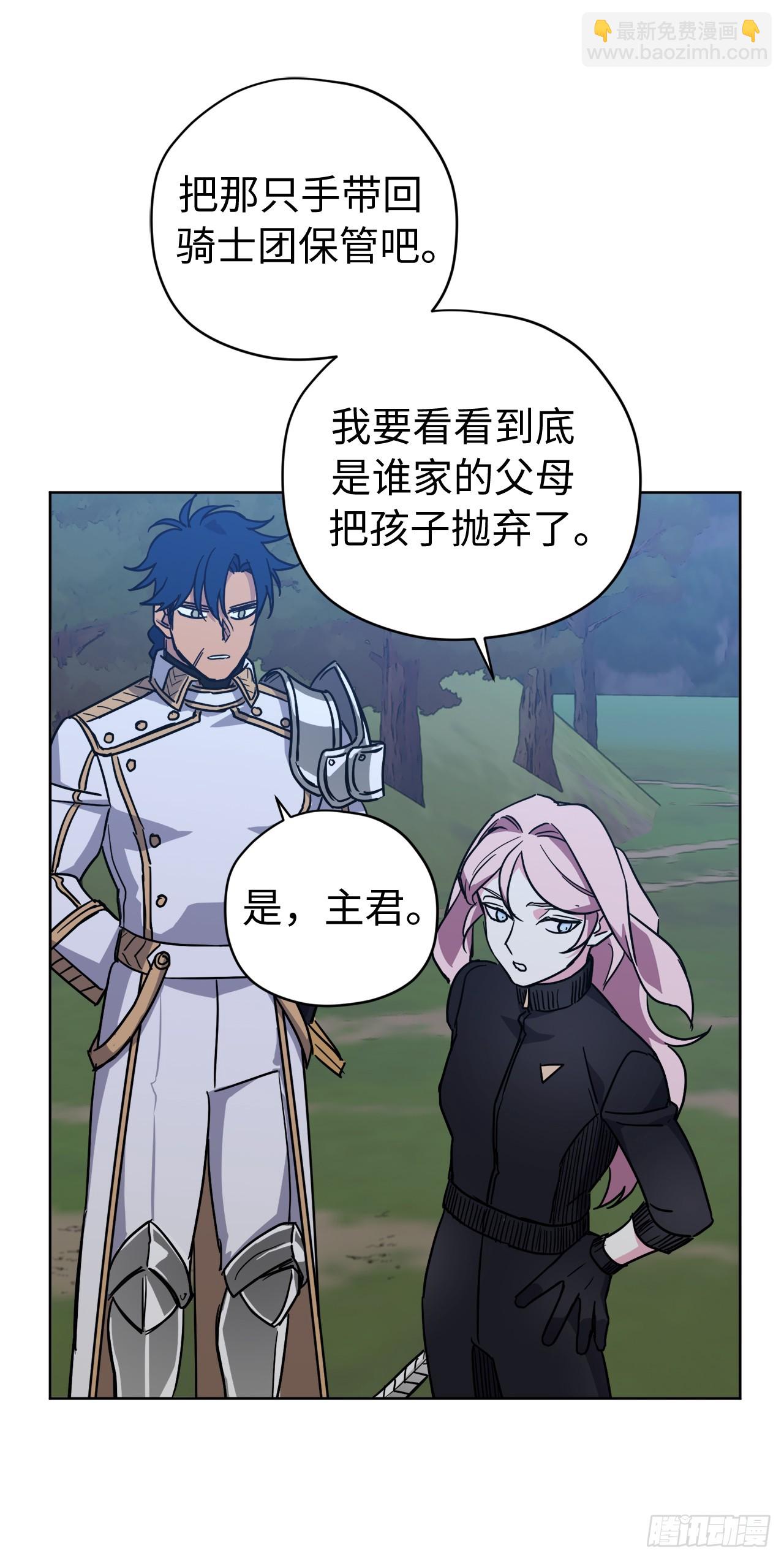 琪拉的美男圖鑑 - 257.掃蕩怪獸部落 - 4