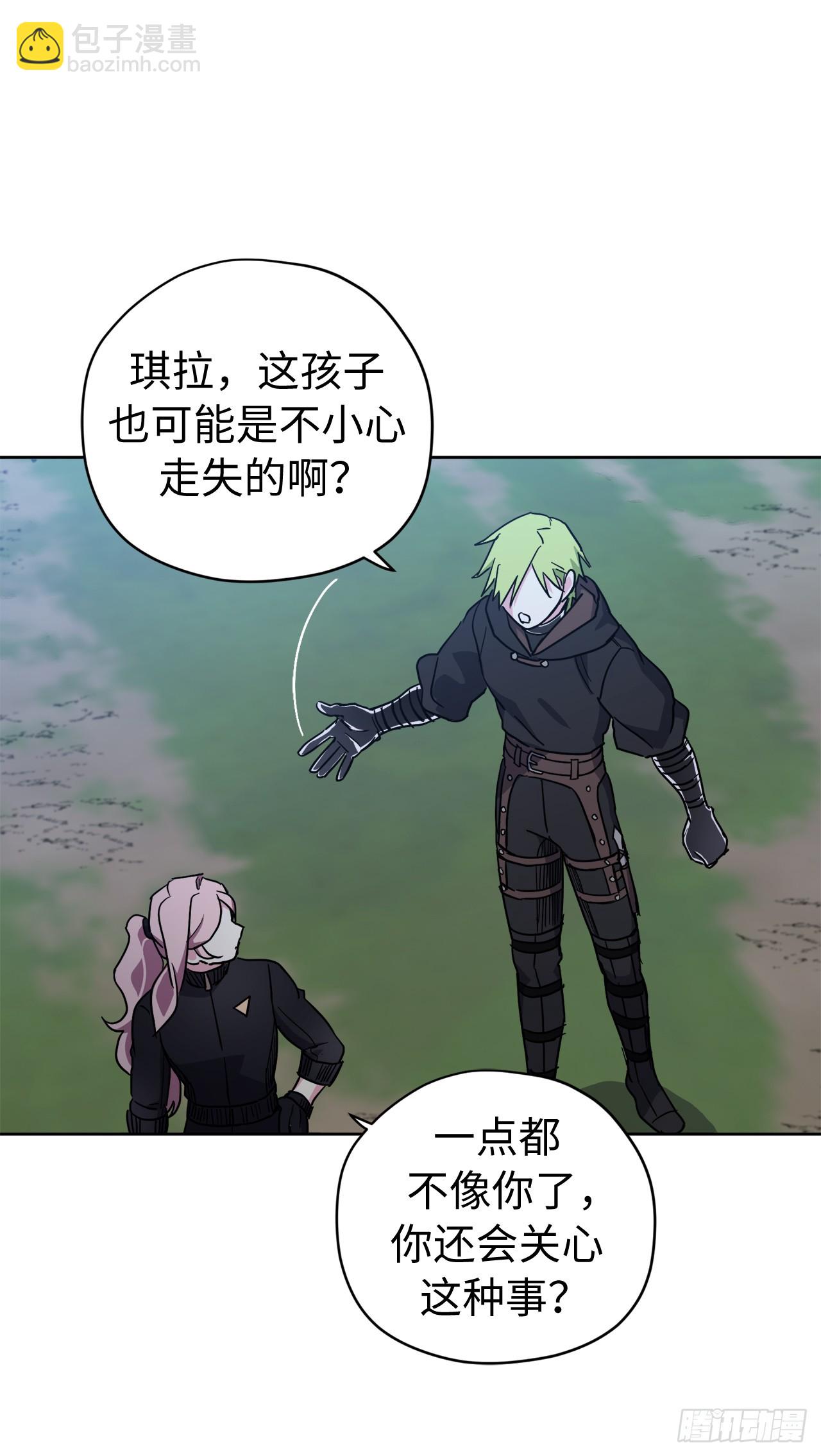 琪拉的美男圖鑑 - 257.掃蕩怪獸部落 - 5