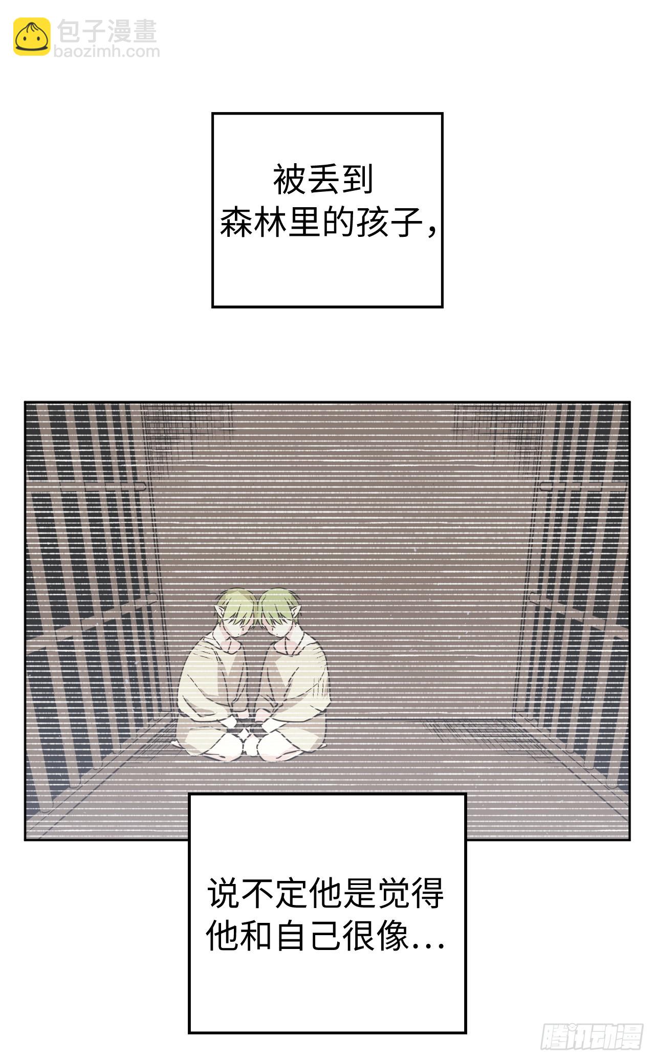 琪拉的美男圖鑑 - 257.掃蕩怪獸部落 - 1